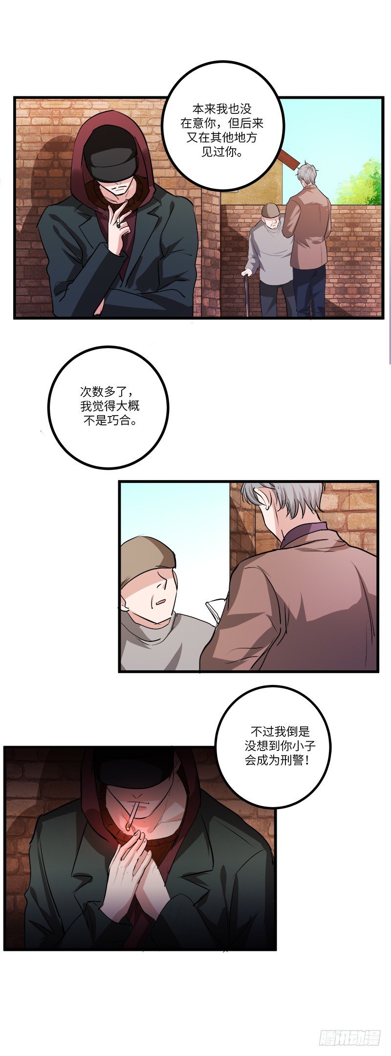第七十二话：自首