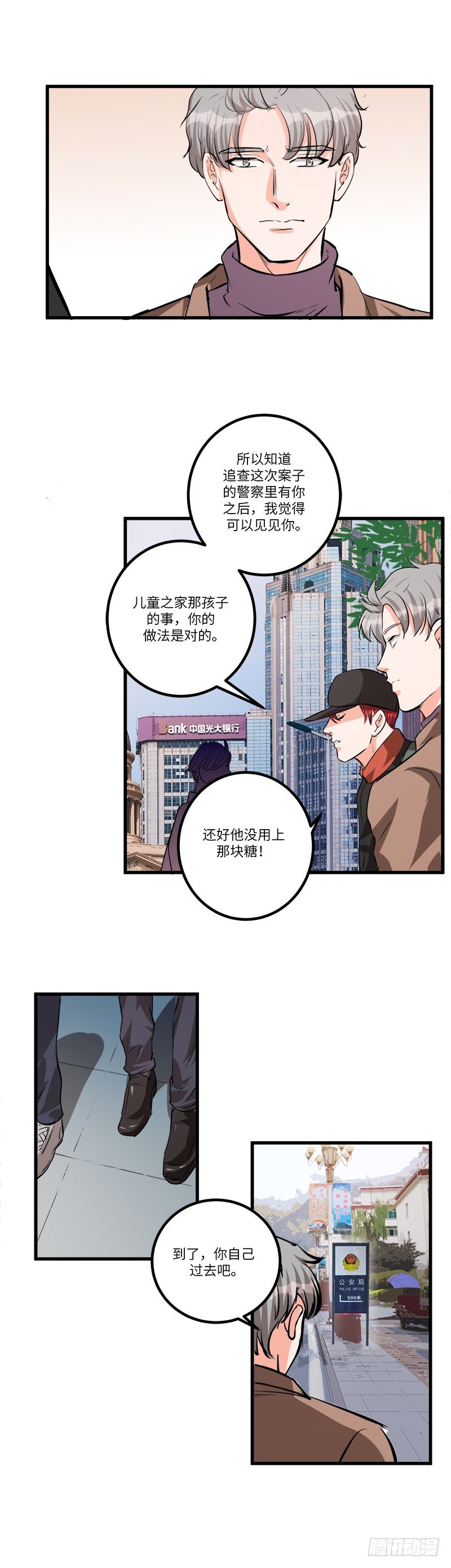 第七十二话：自首