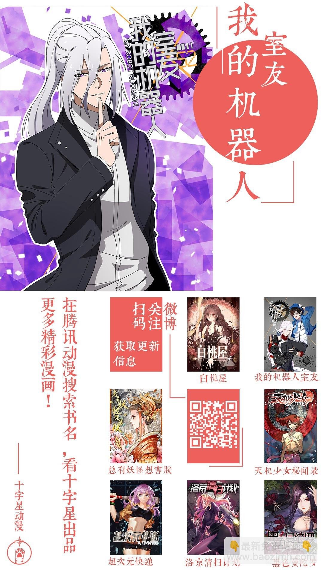 第七十二话：自首