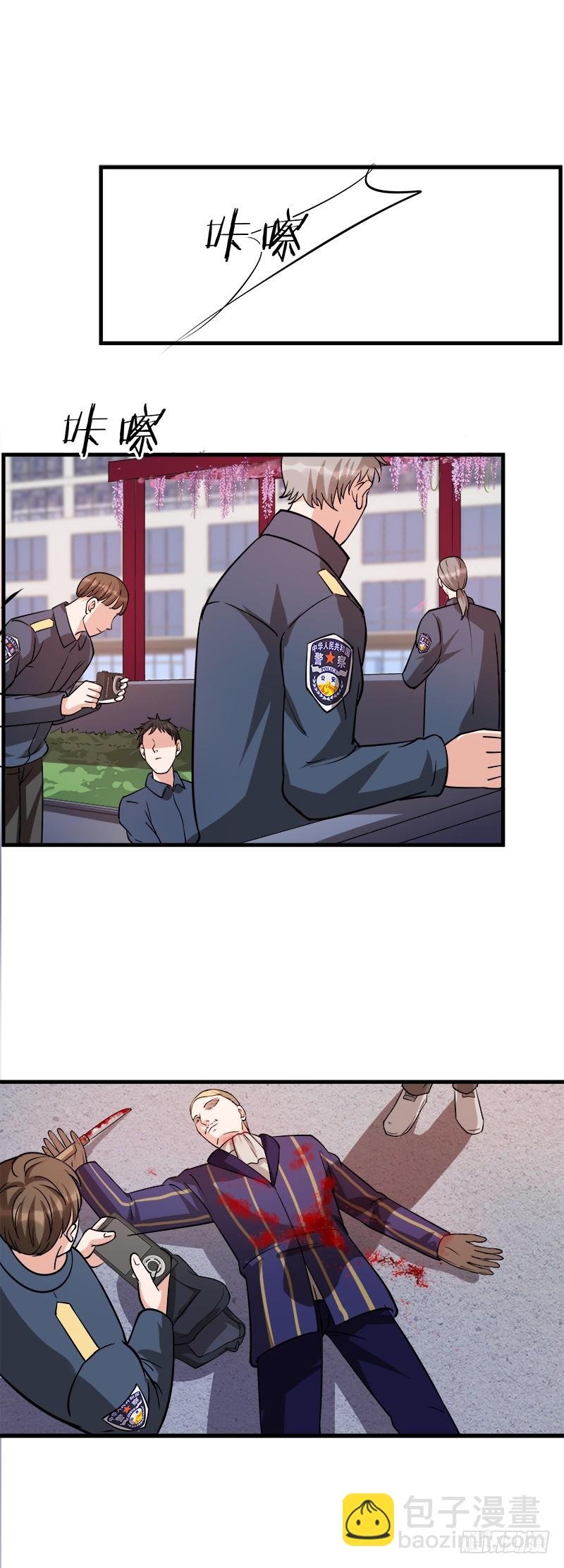 第七十三话：黑皮手册