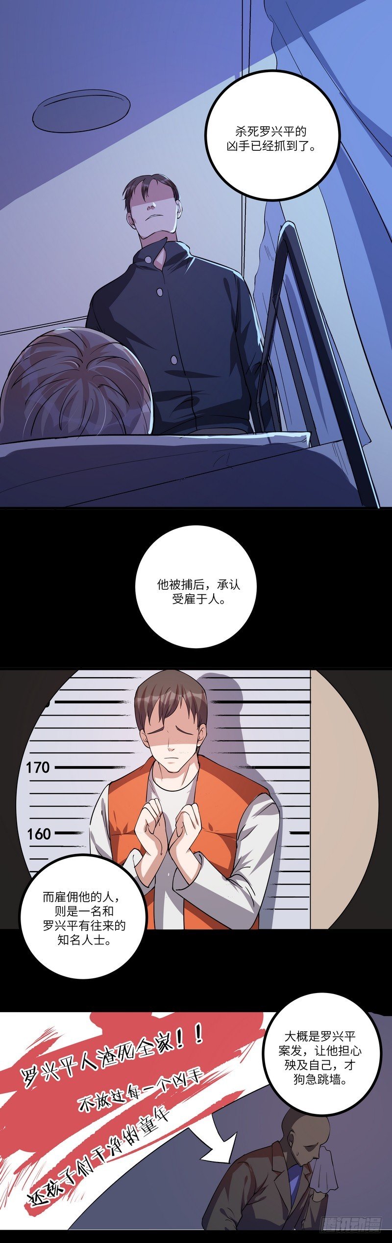 第七十五话：探监