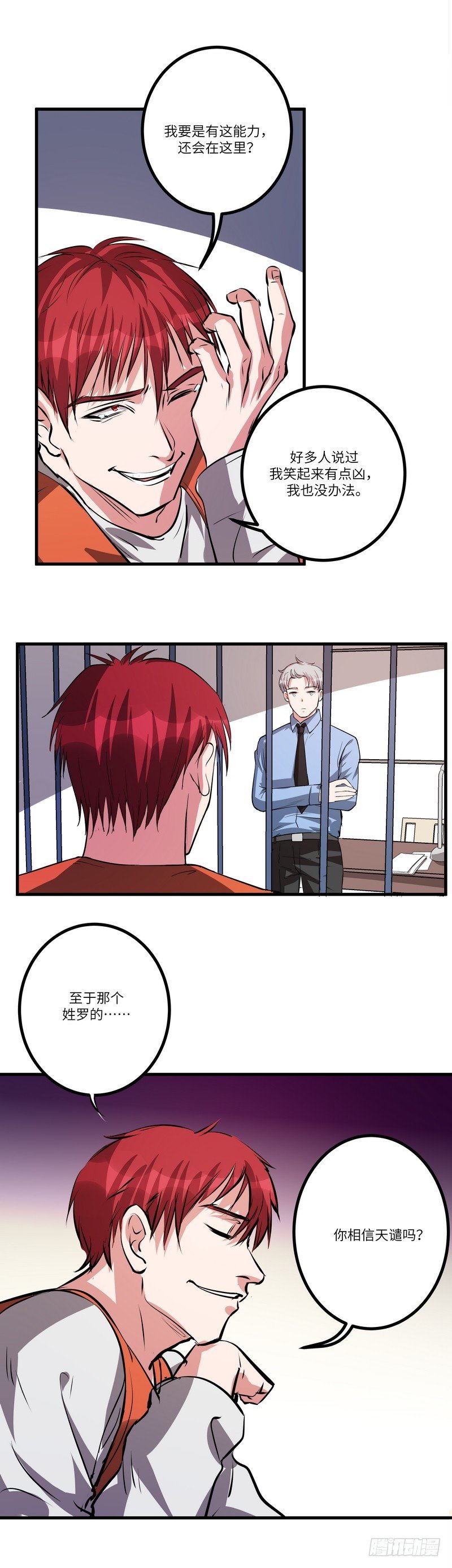 第七十五话：探监