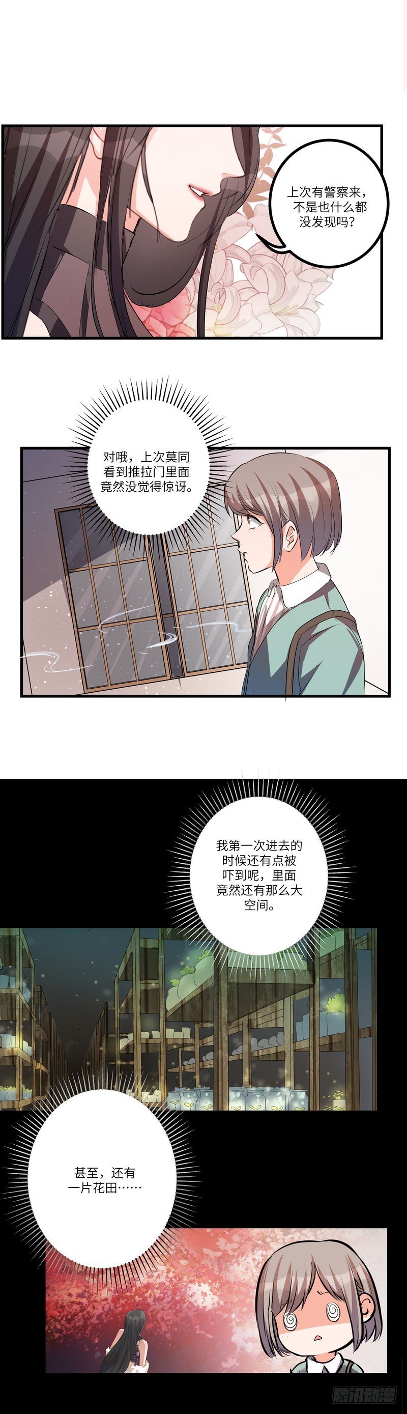 第七十六话：登门