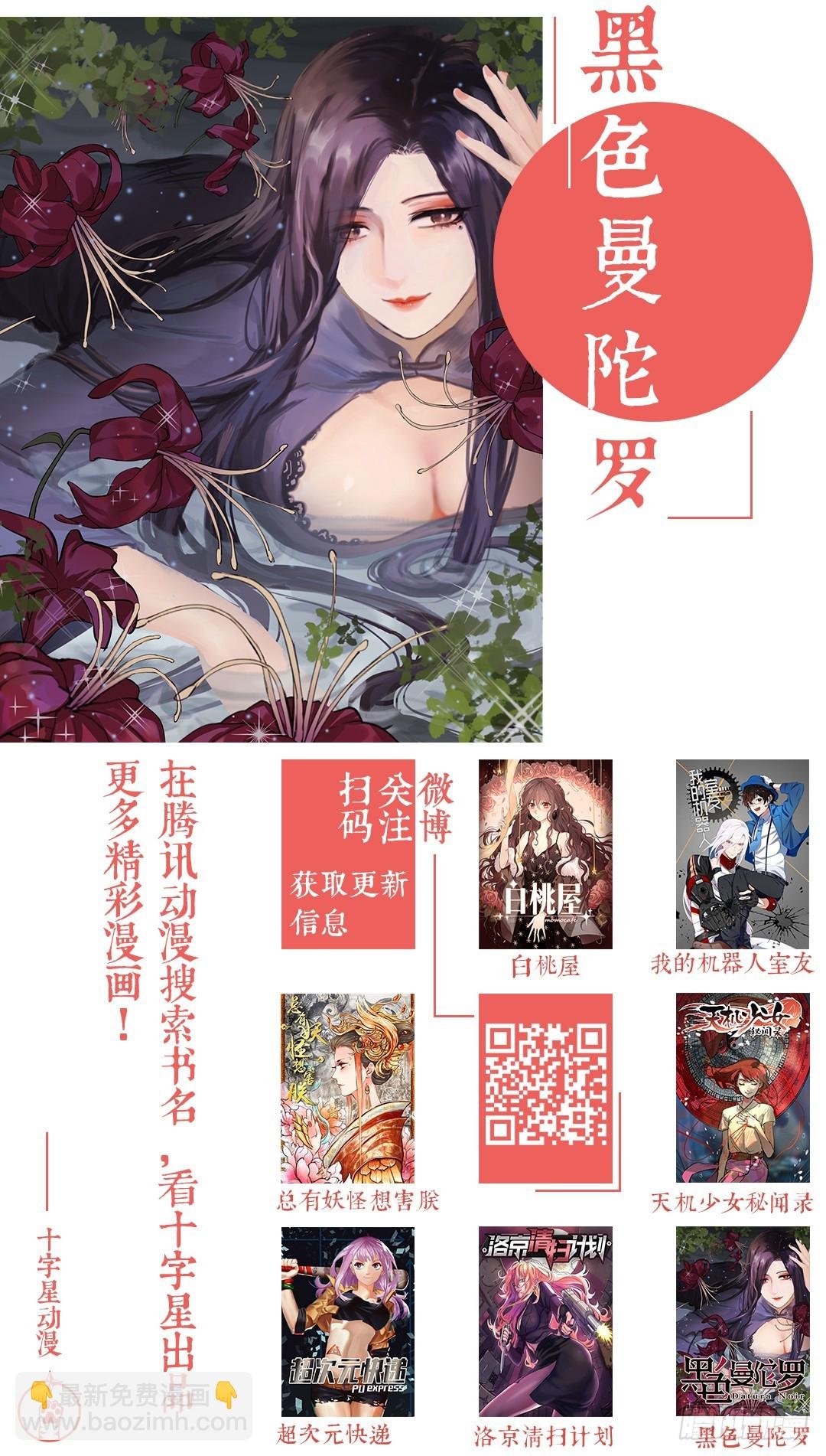 第七十六话：登门