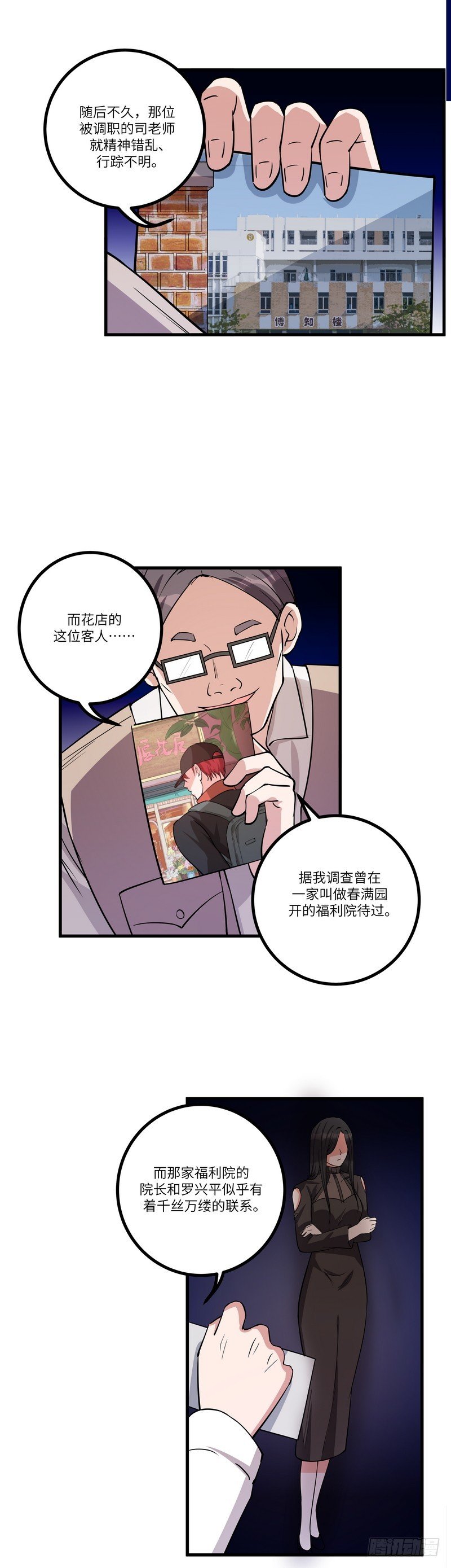 第七十七话：客人