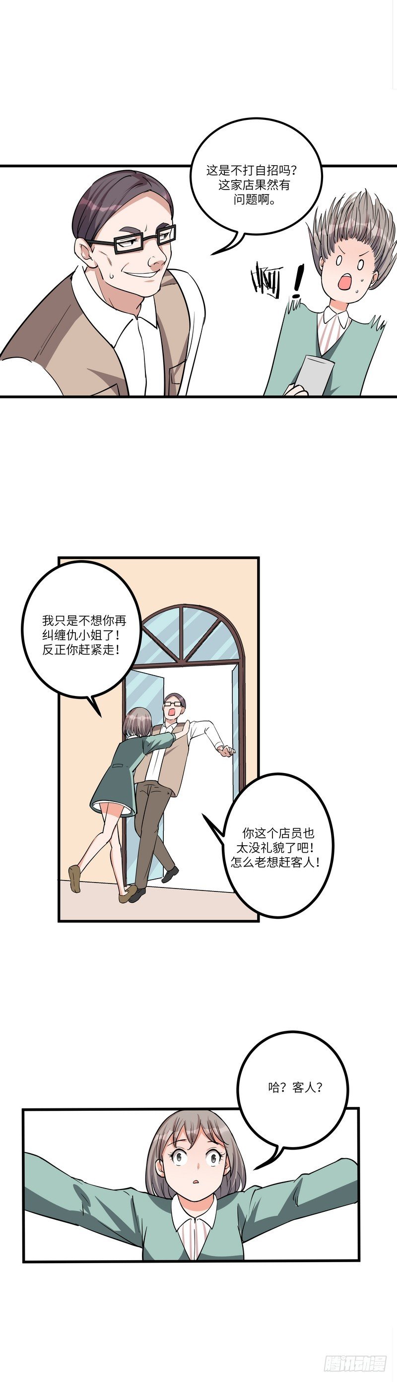 第七十七话：客人