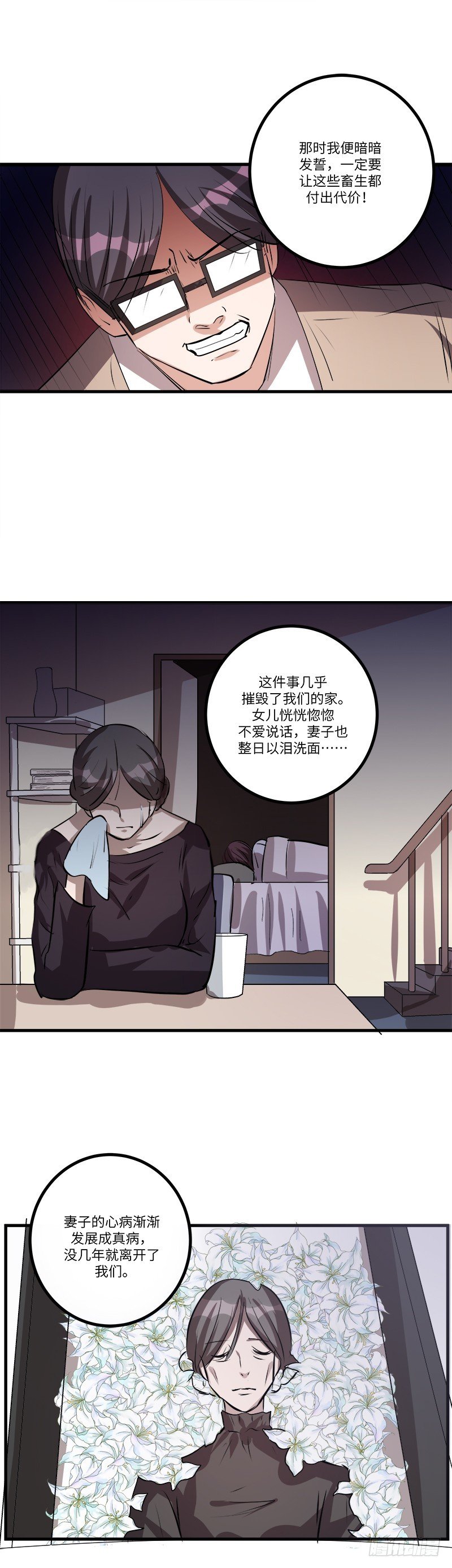 第七十七话：客人