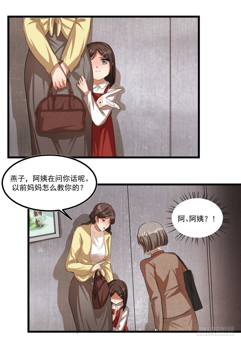 第六话：燕子