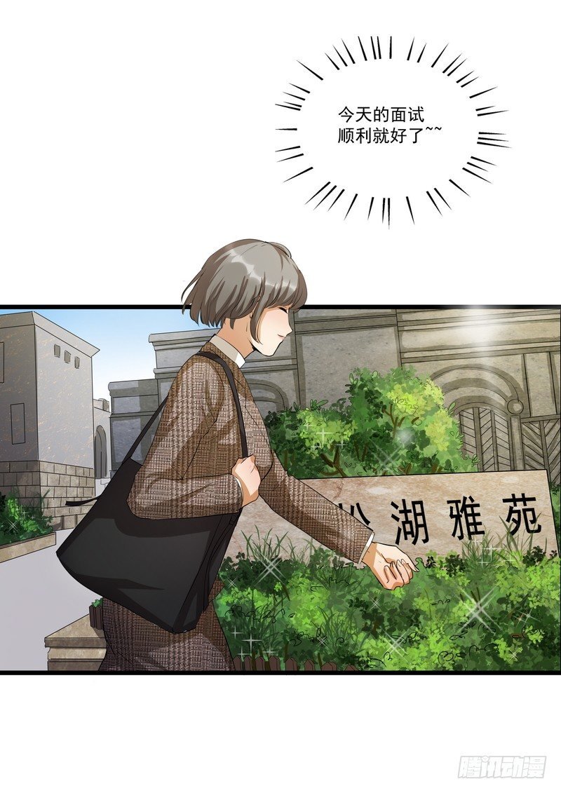 第六话：燕子