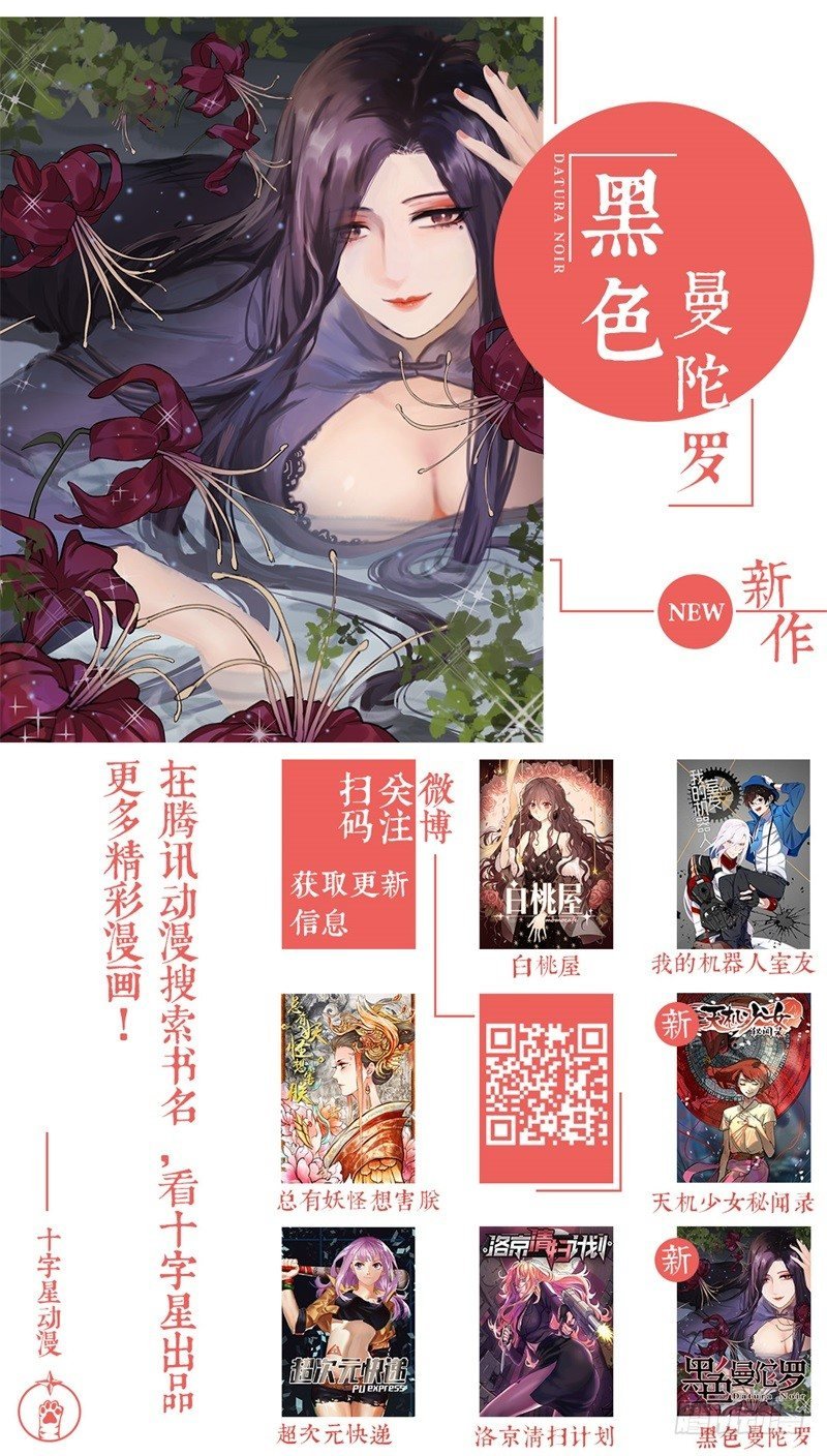 第六话：燕子