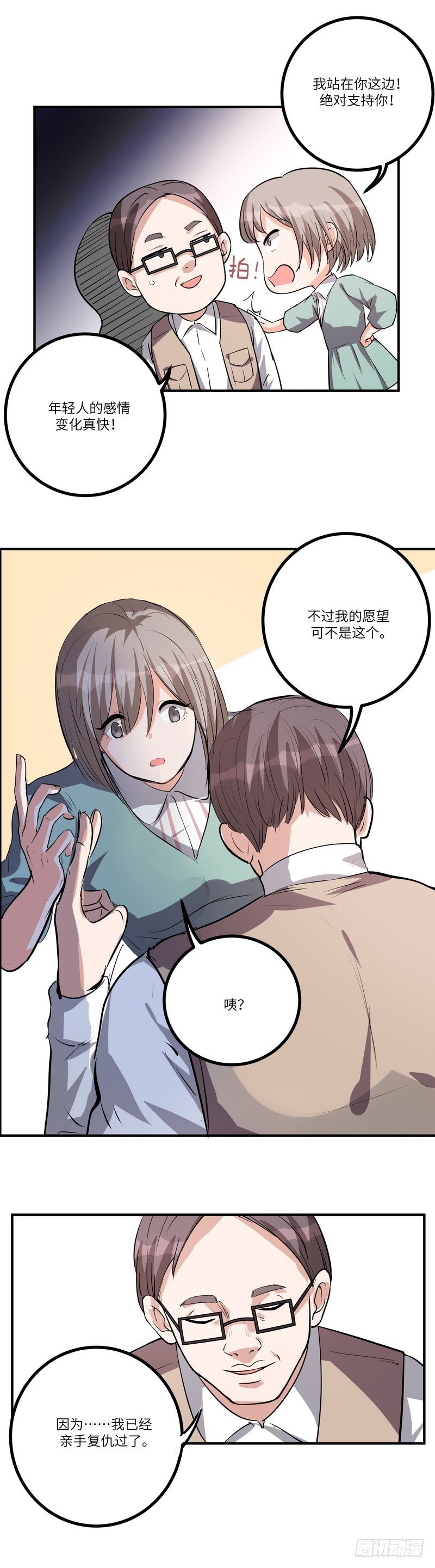 第七十八话：我的规则