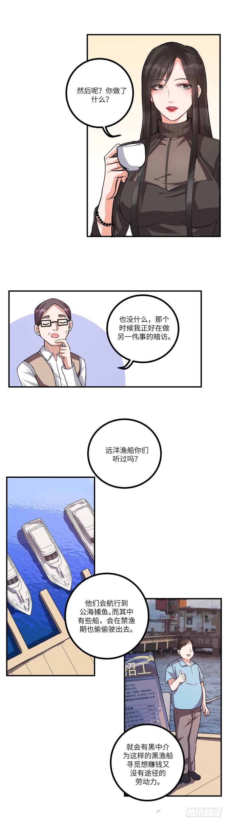 第七十八话：我的规则