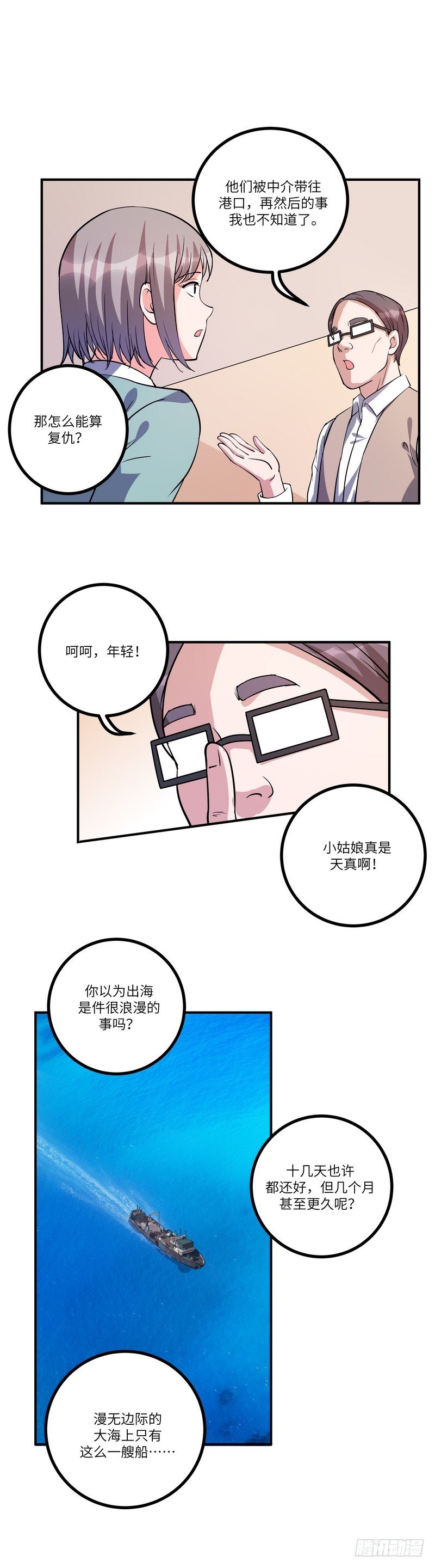 第七十八话：我的规则