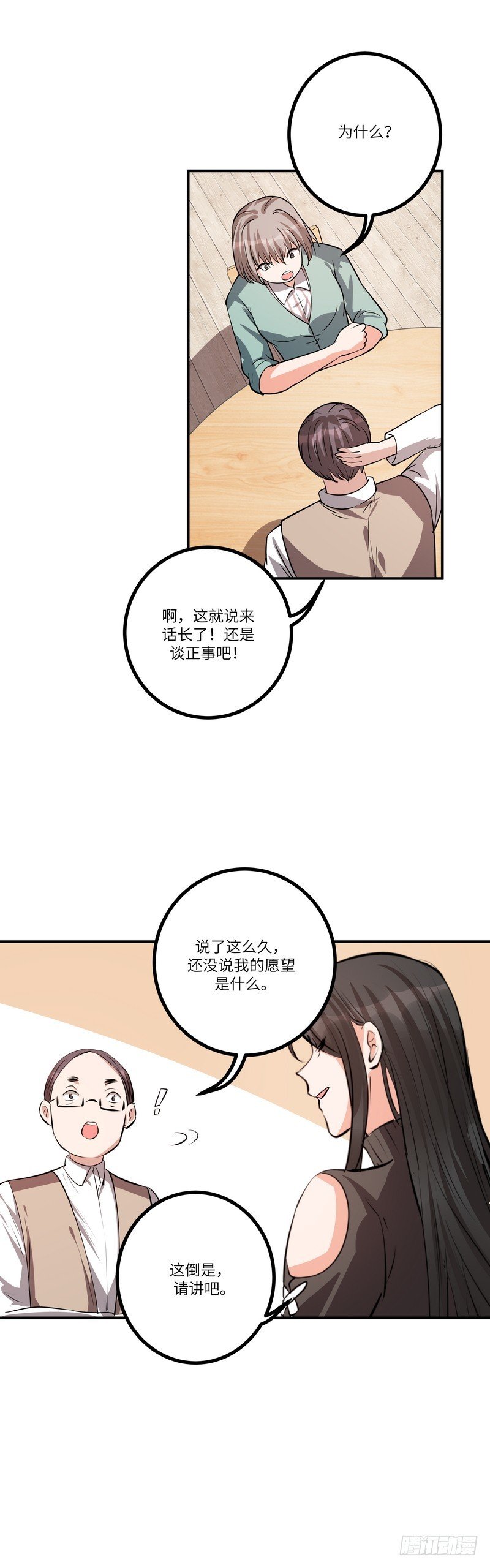 第七十八话：我的规则
