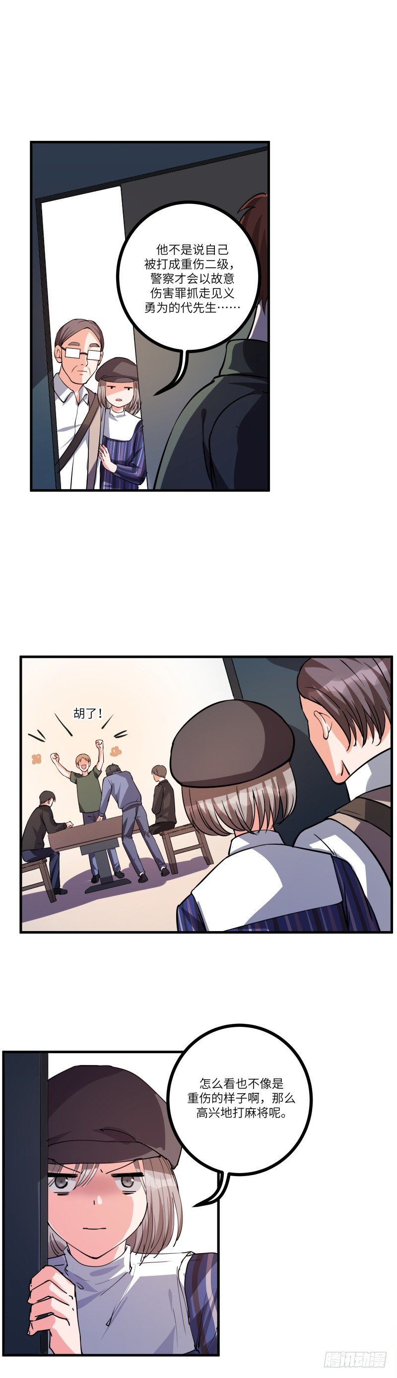 第七十九话：同行