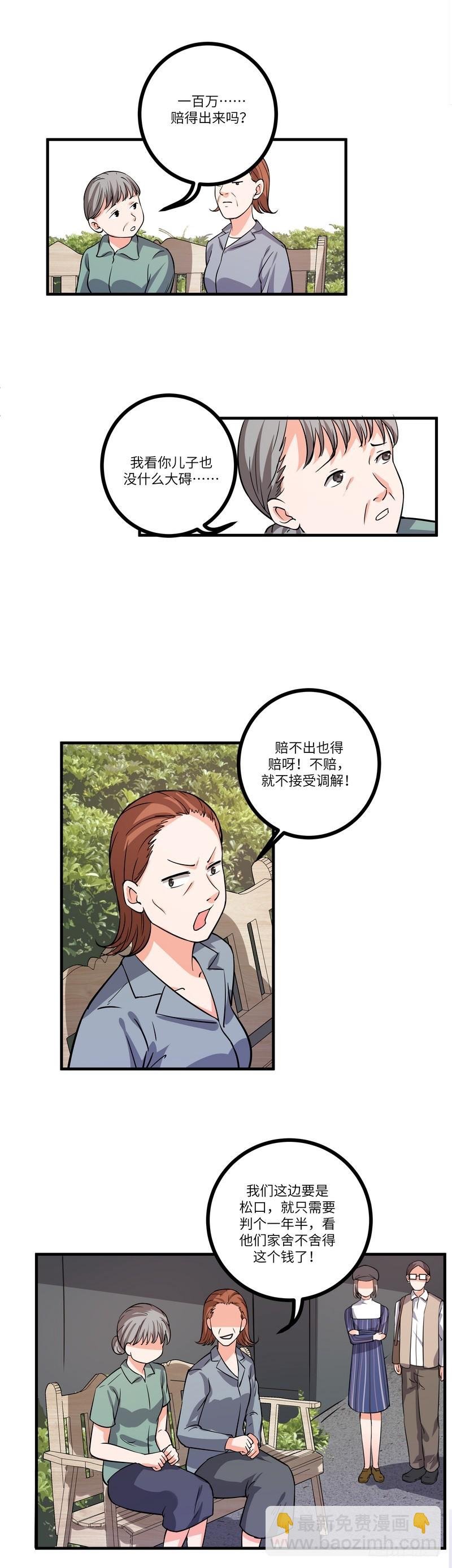 第七十九话：同行