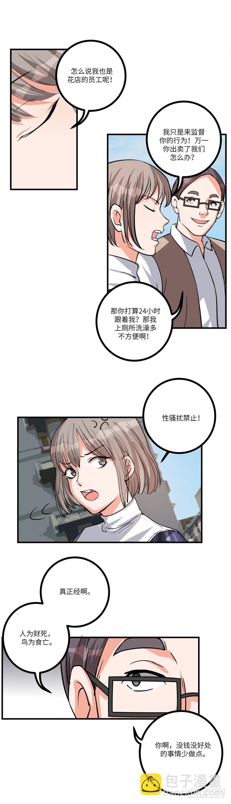 第七十九话：同行
