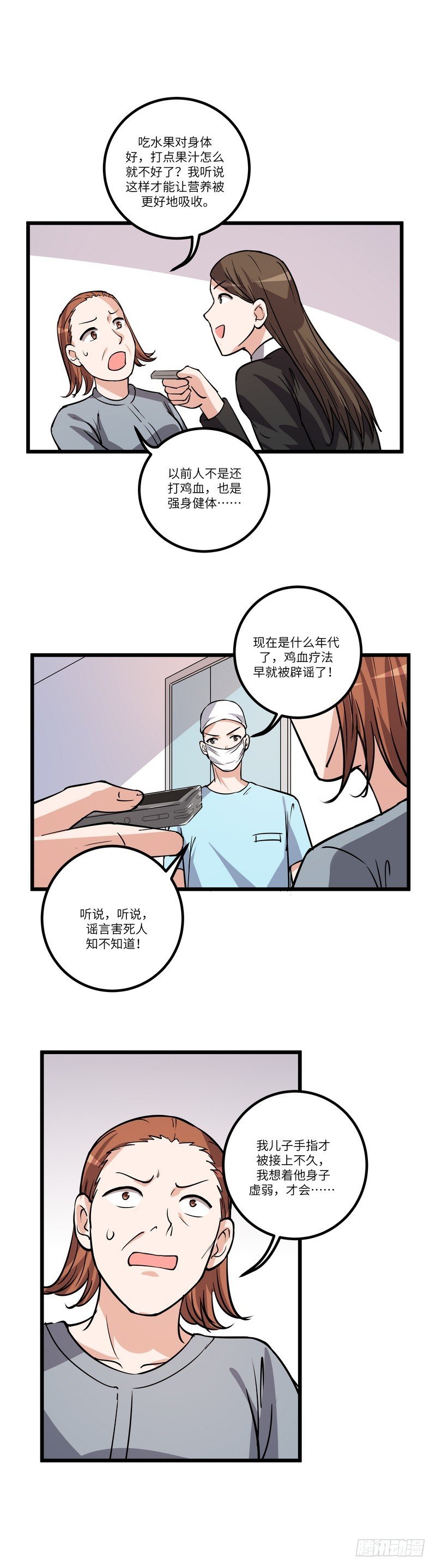 第八十一话：拜访