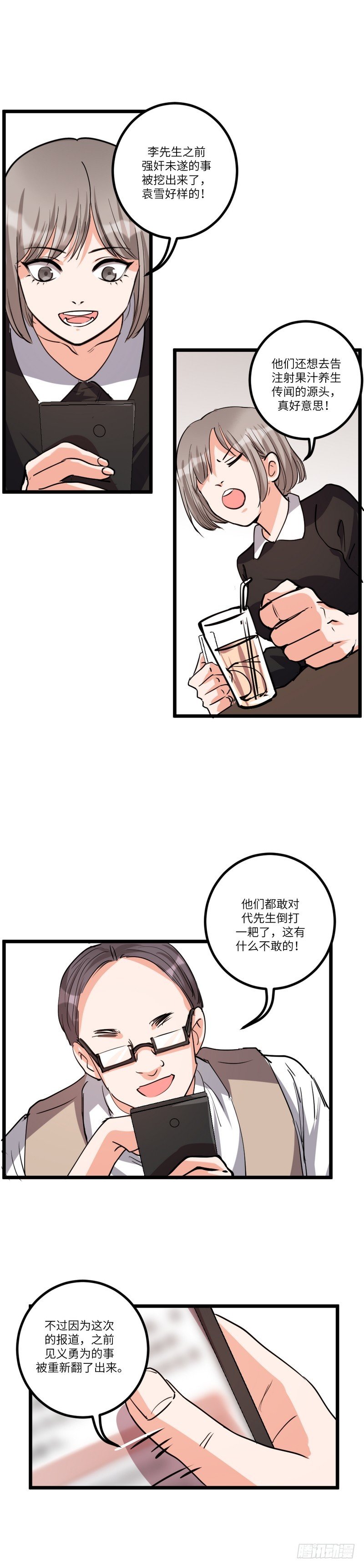 第八十一话：拜访