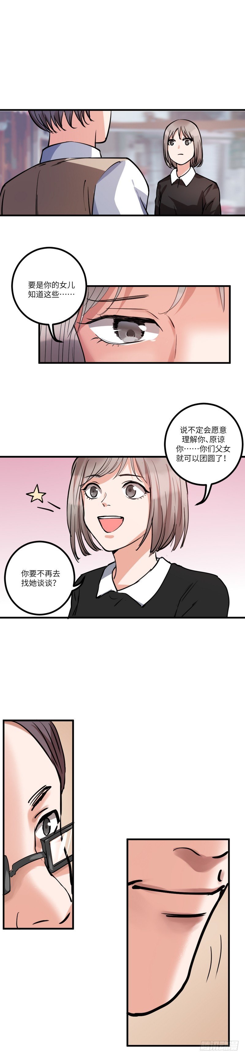 第八十一话：拜访