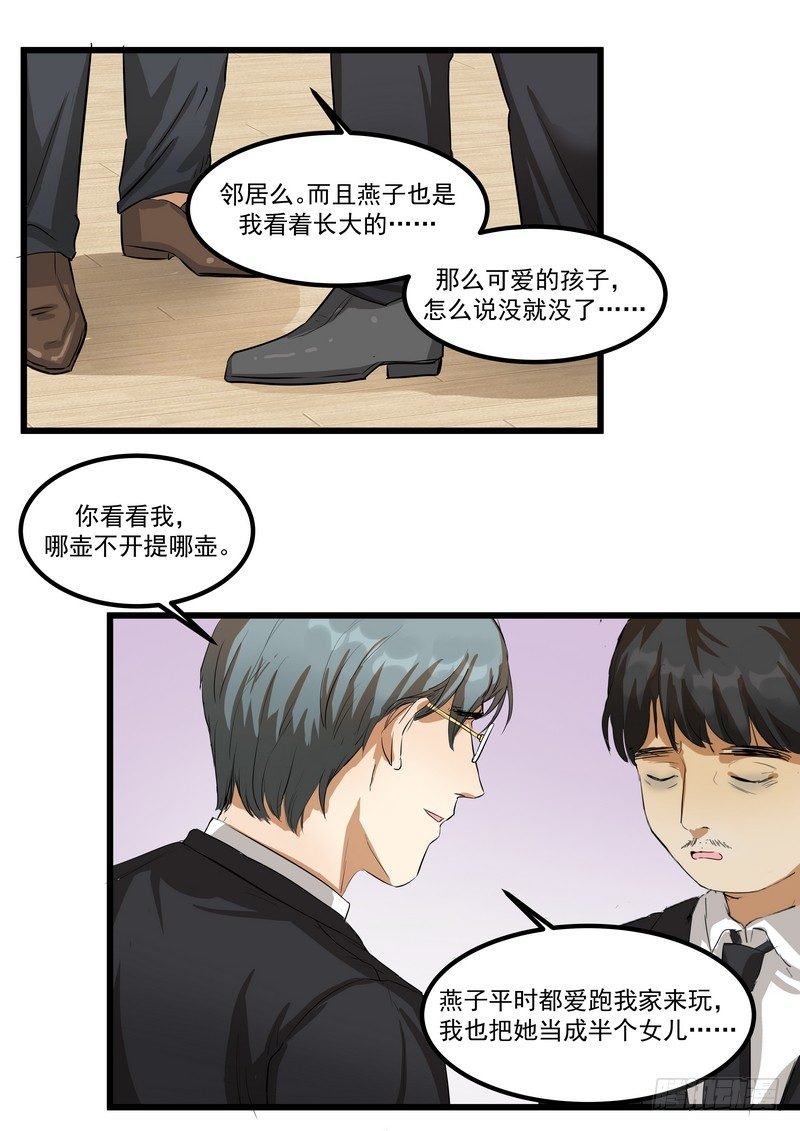 第七话：娃娃
