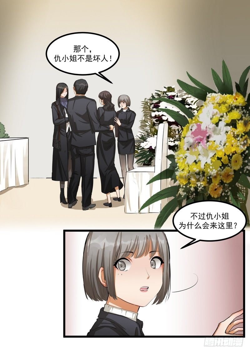 第七话：娃娃