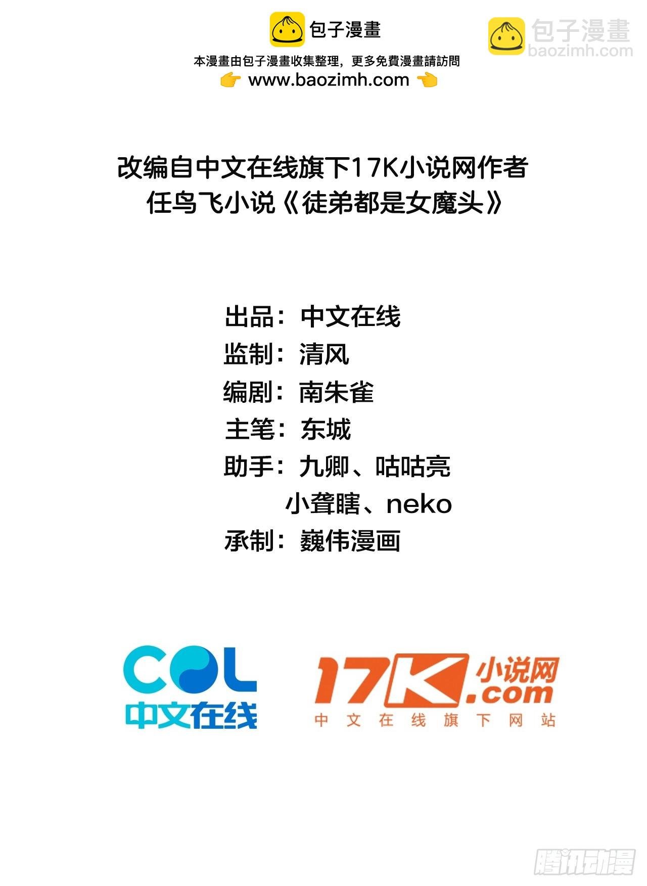 01 魔神出关