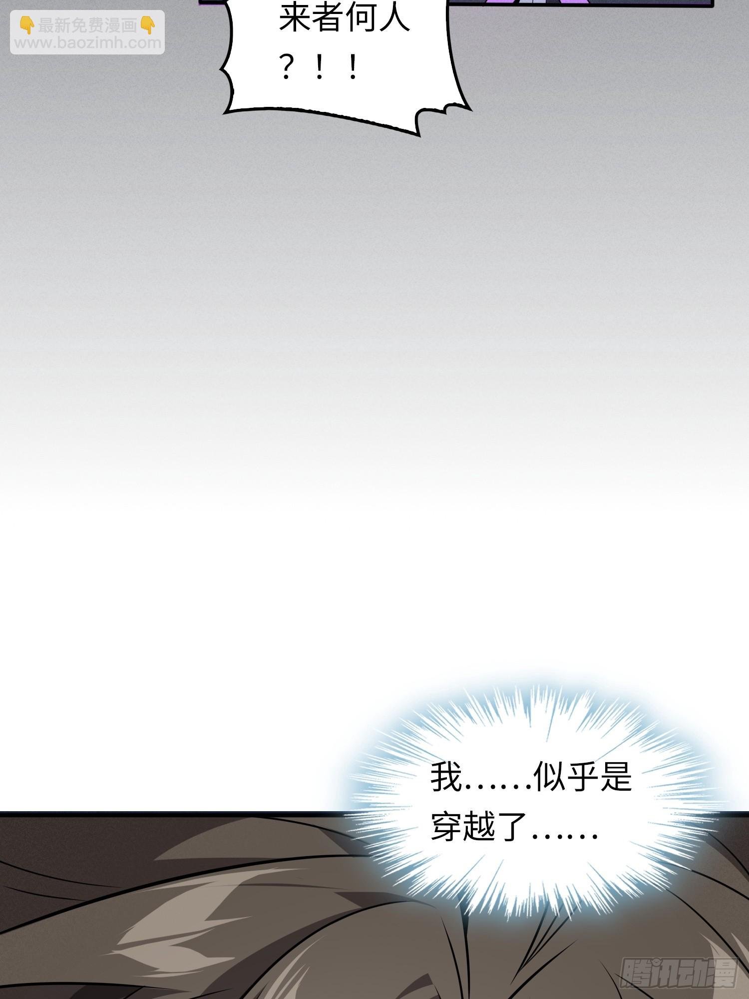 01 魔神出关
