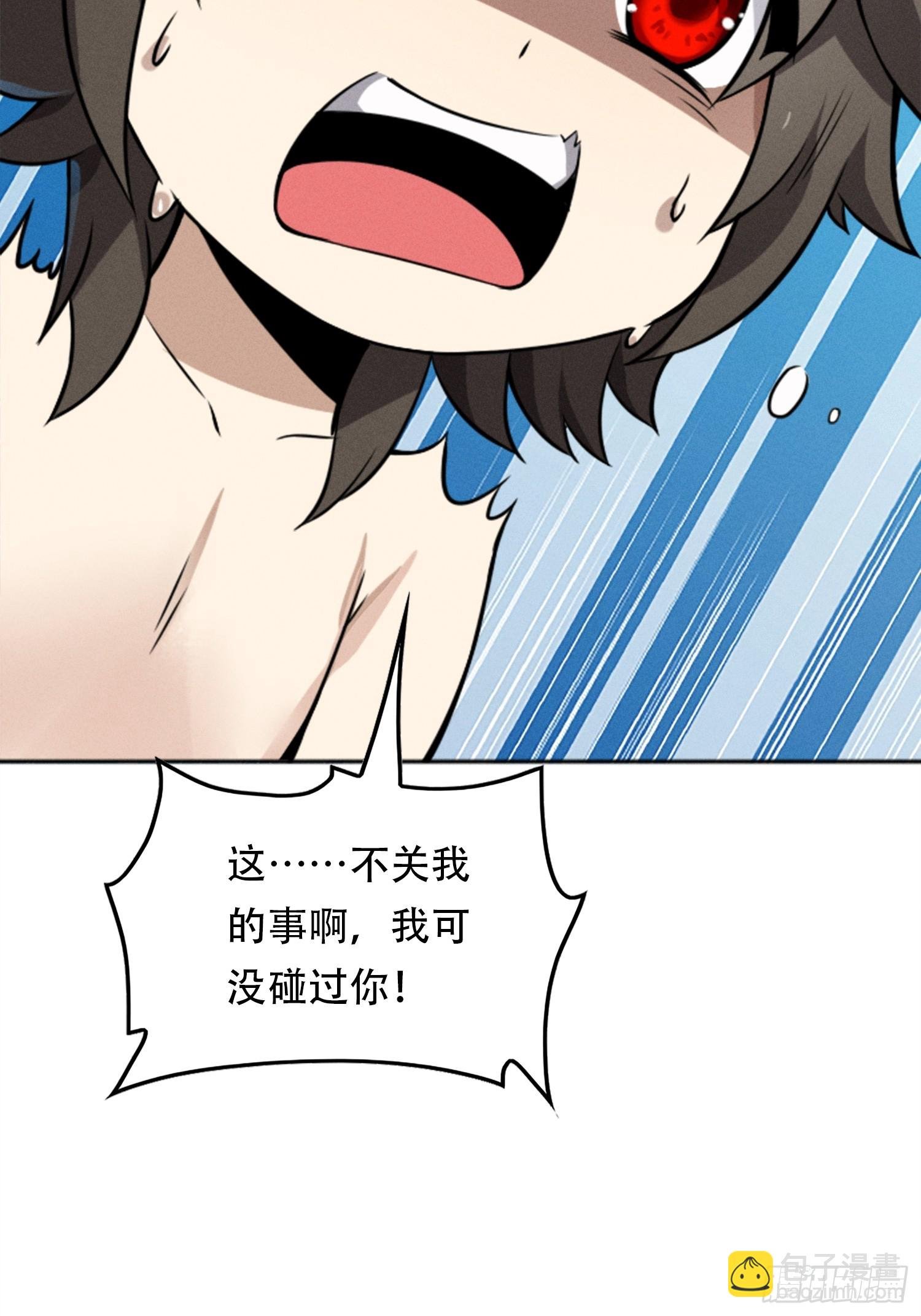 01 魔神出关
