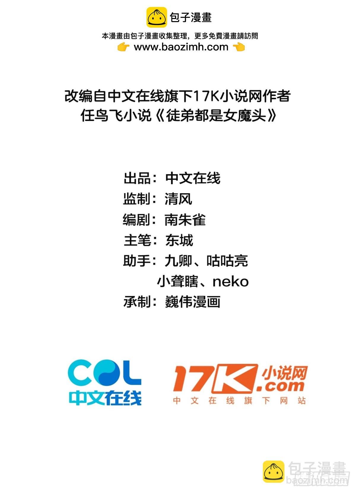 11 是唐僧也扛不住