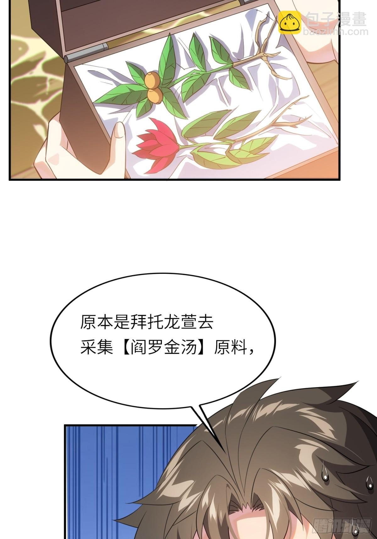 12 阎罗金汤