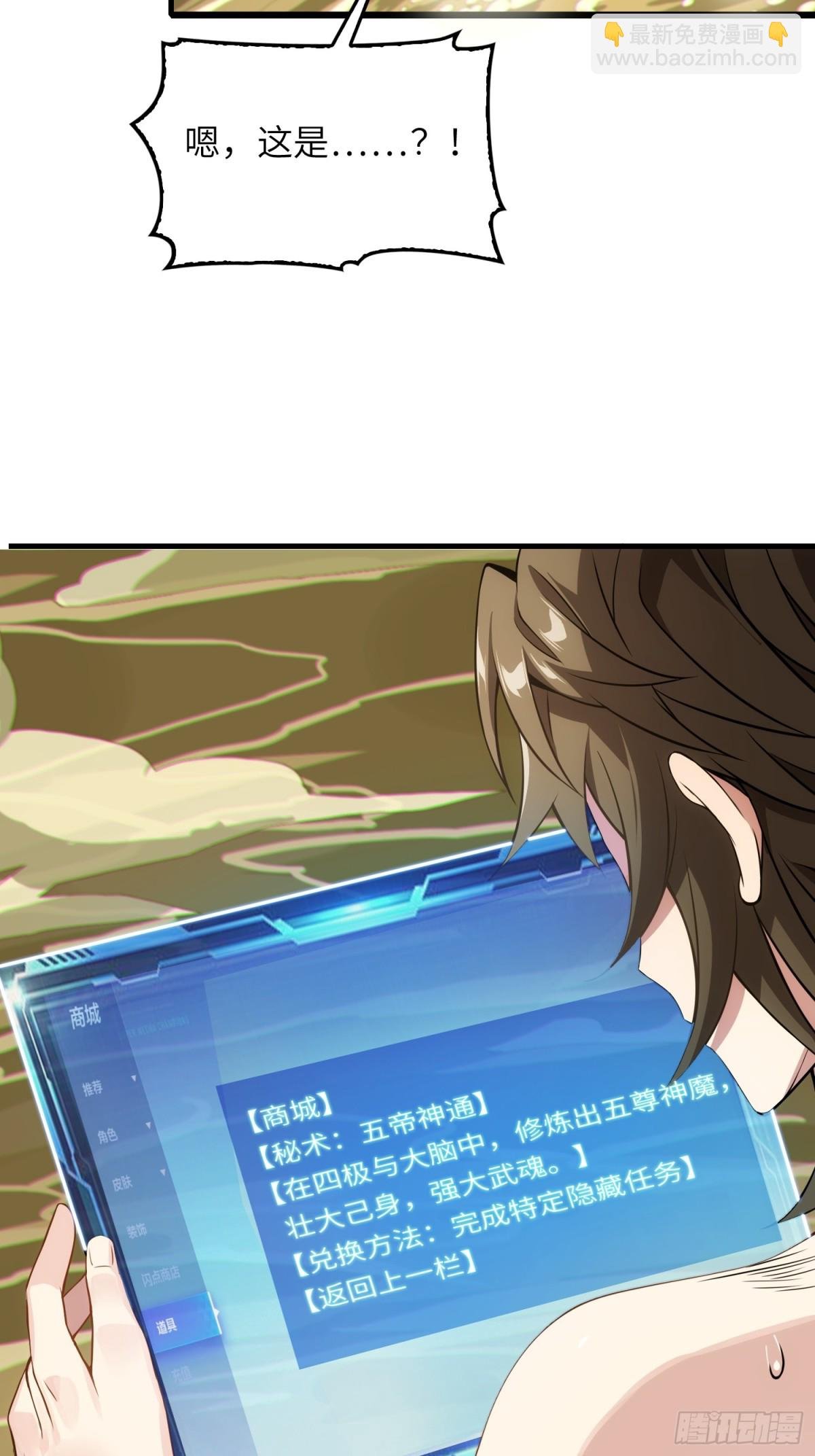 17 五帝神通