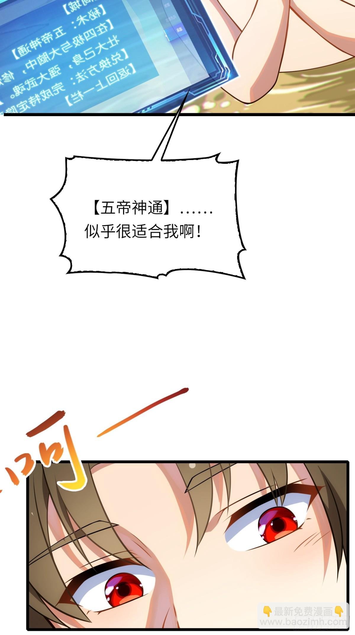 17 五帝神通