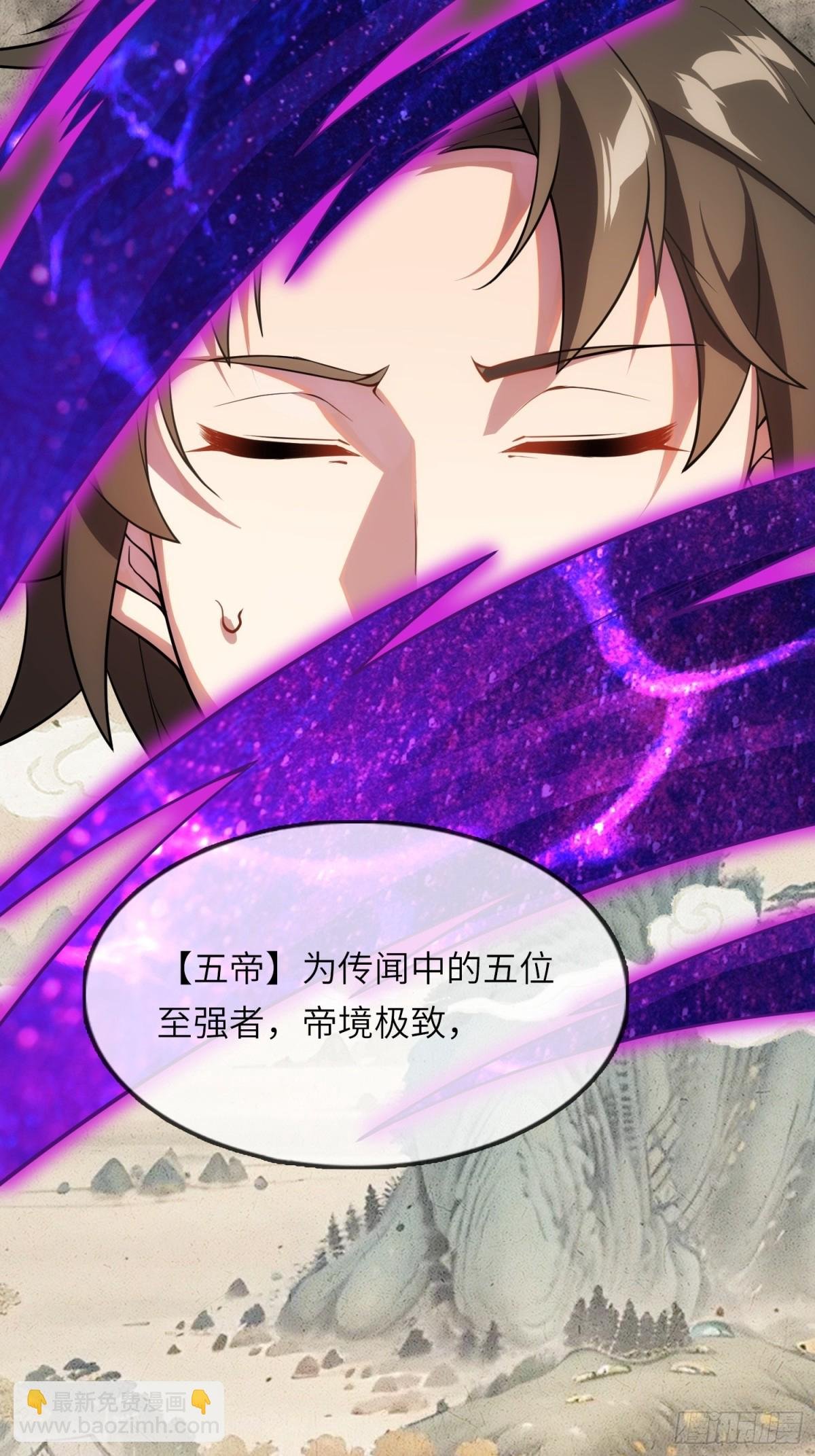 17 五帝神通
