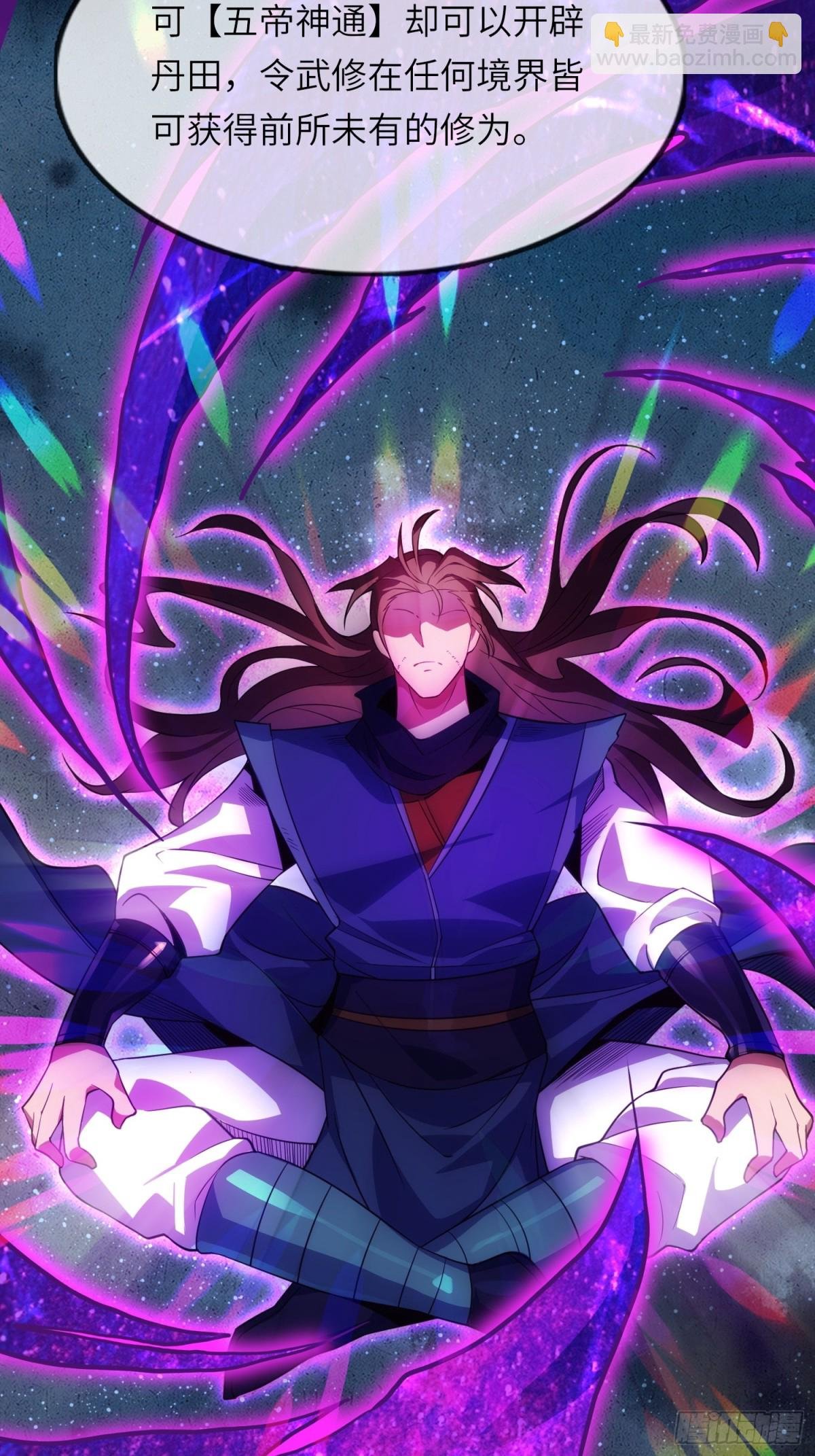 17 五帝神通