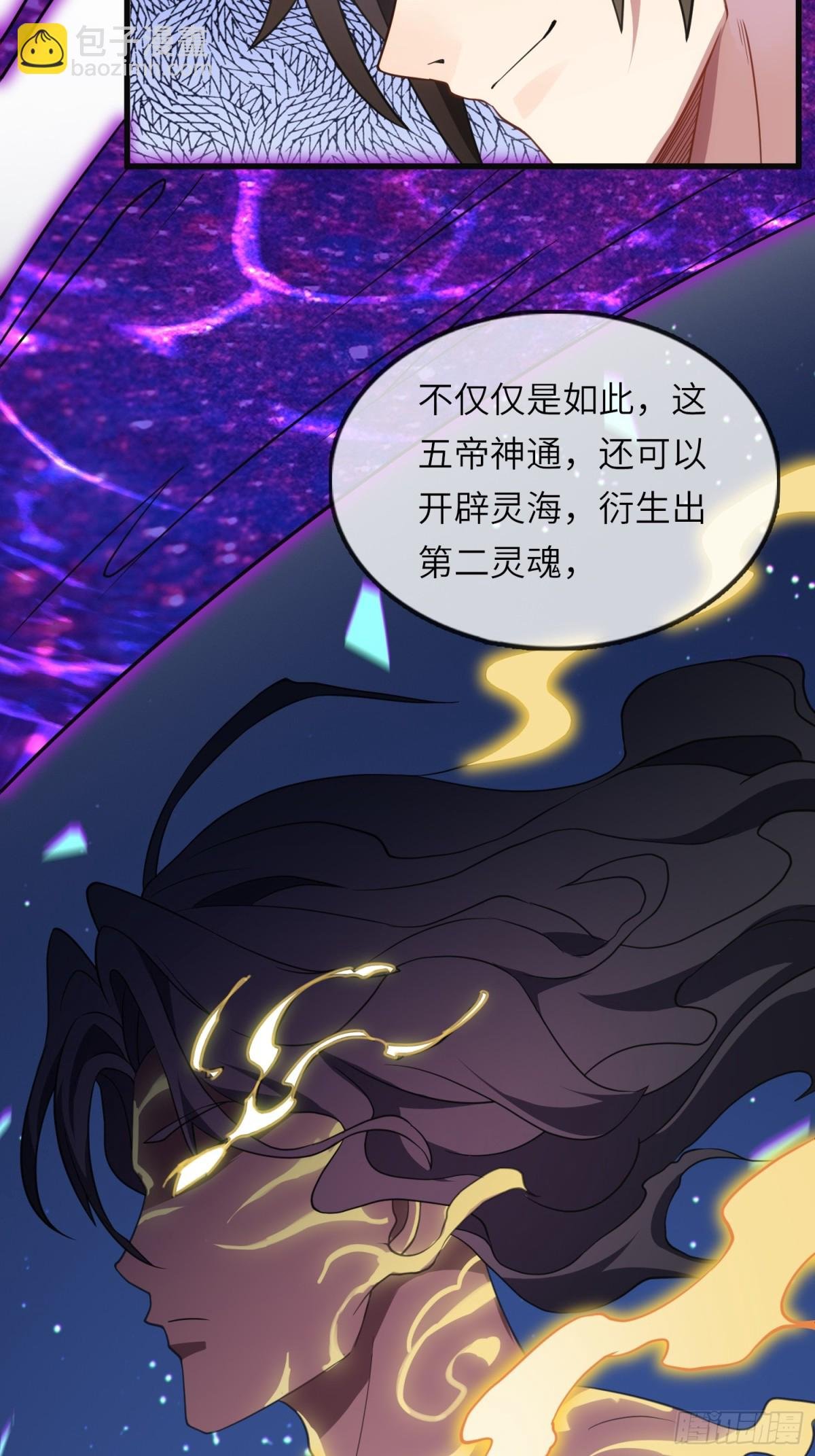 17 五帝神通