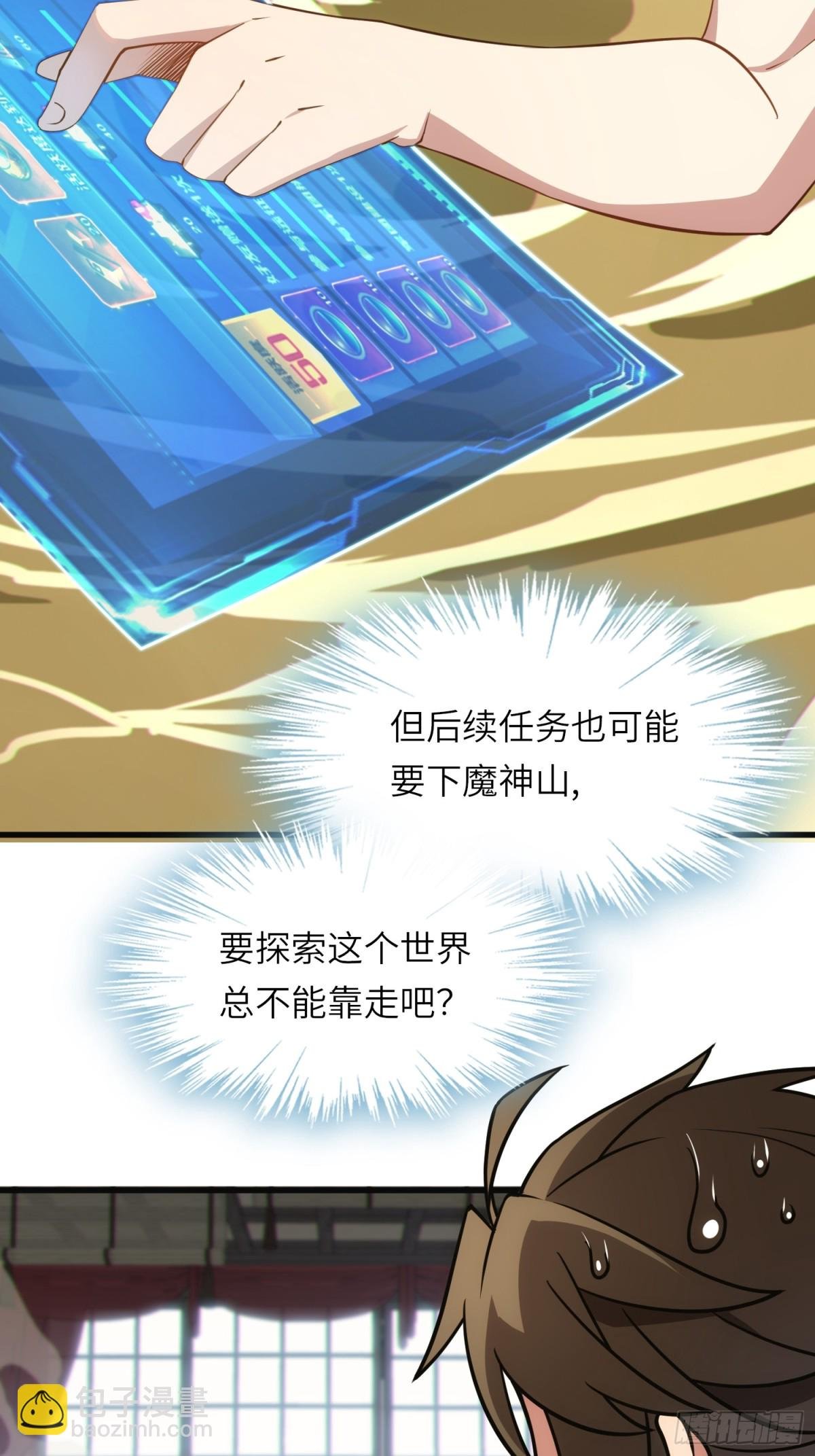 17 五帝神通