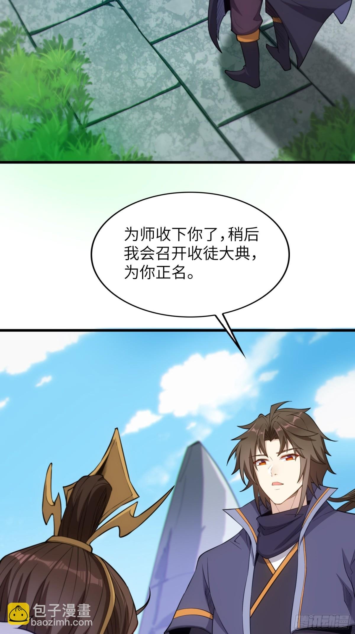 20 魔尊的魅力？