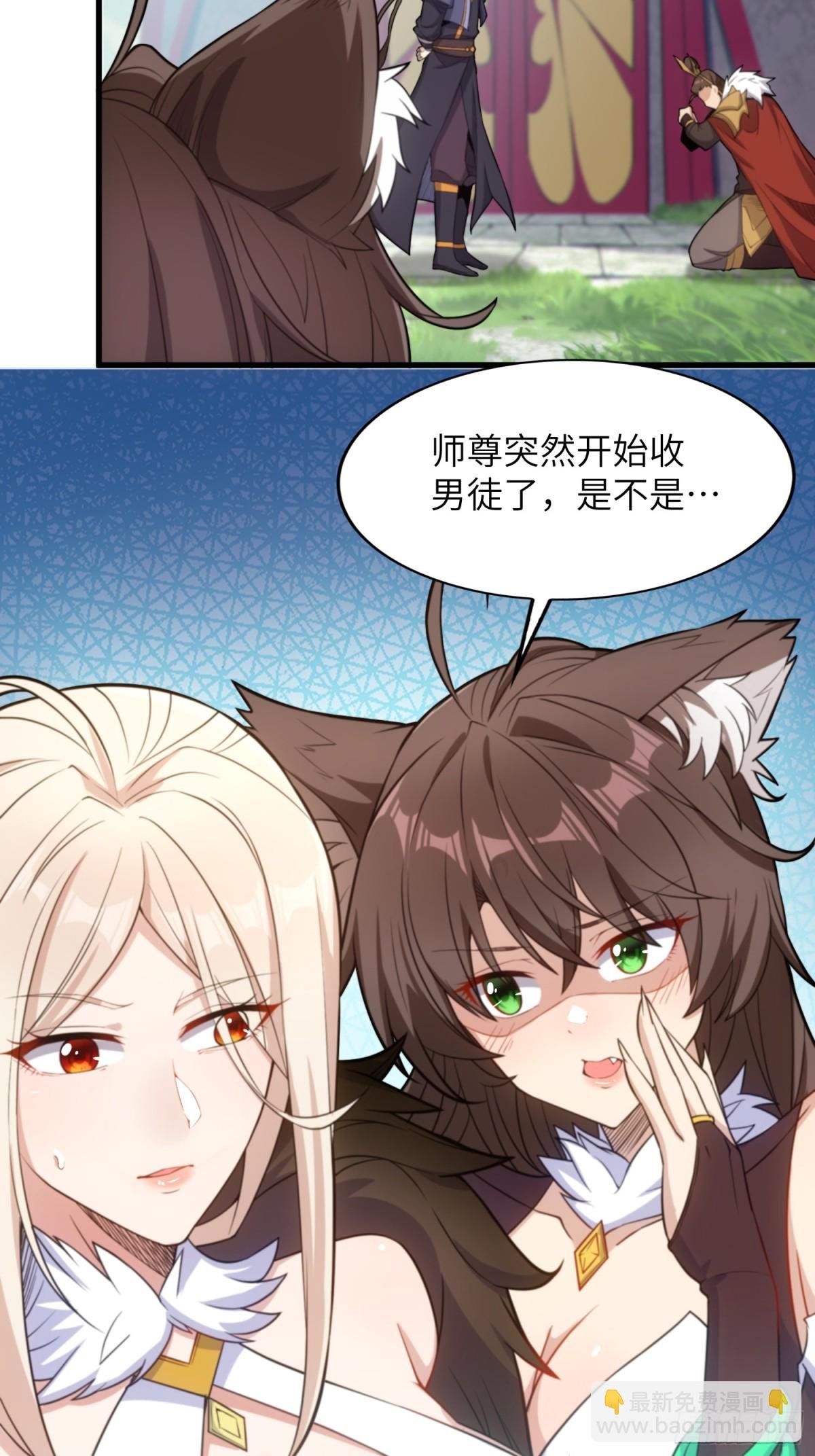 20 魔尊的魅力？