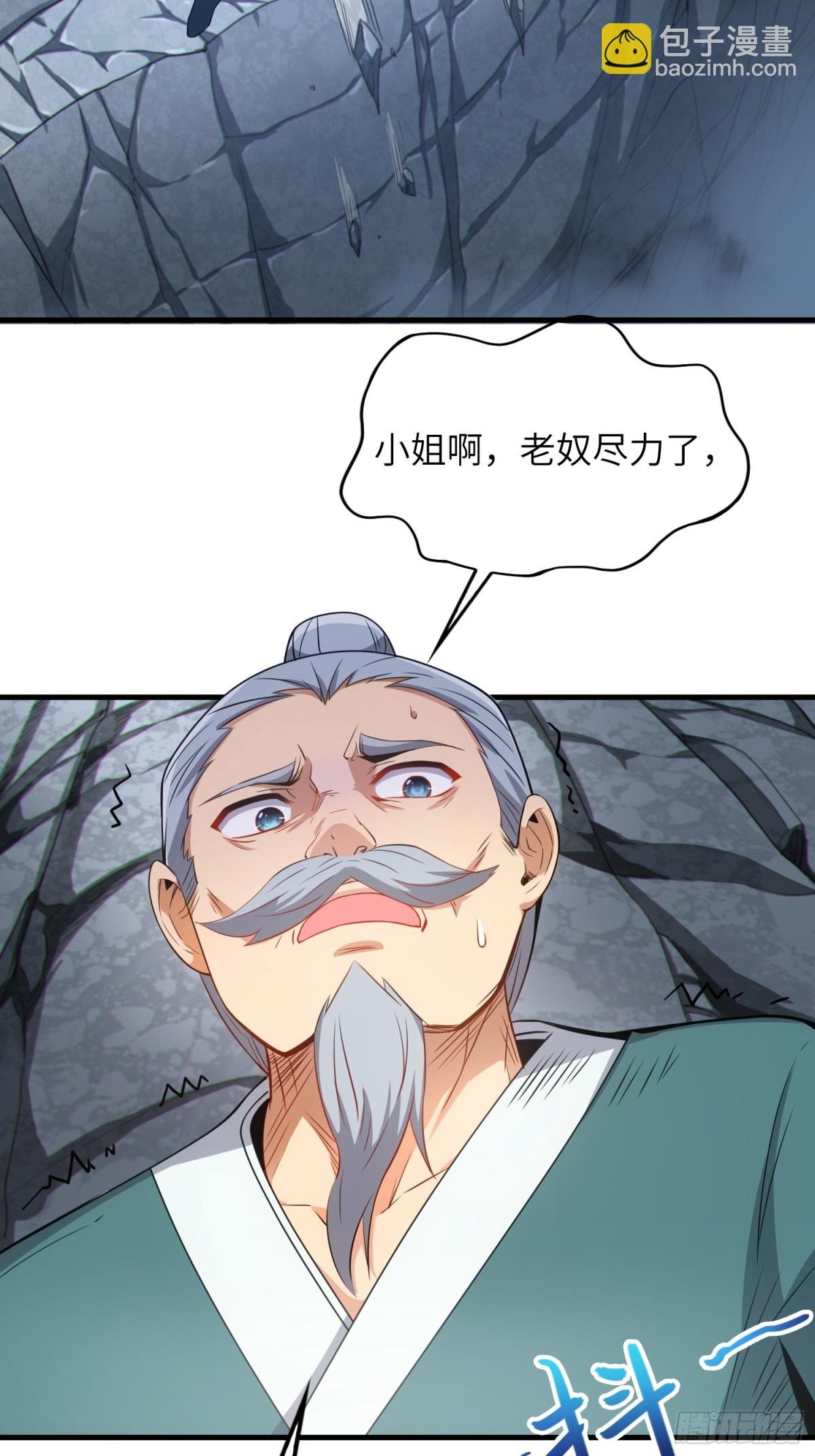 20 魔尊的魅力？