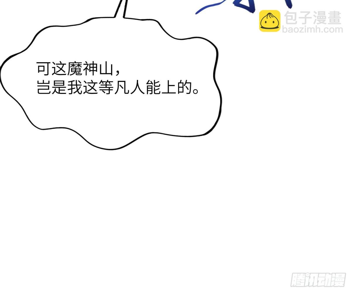 20 魔尊的魅力？