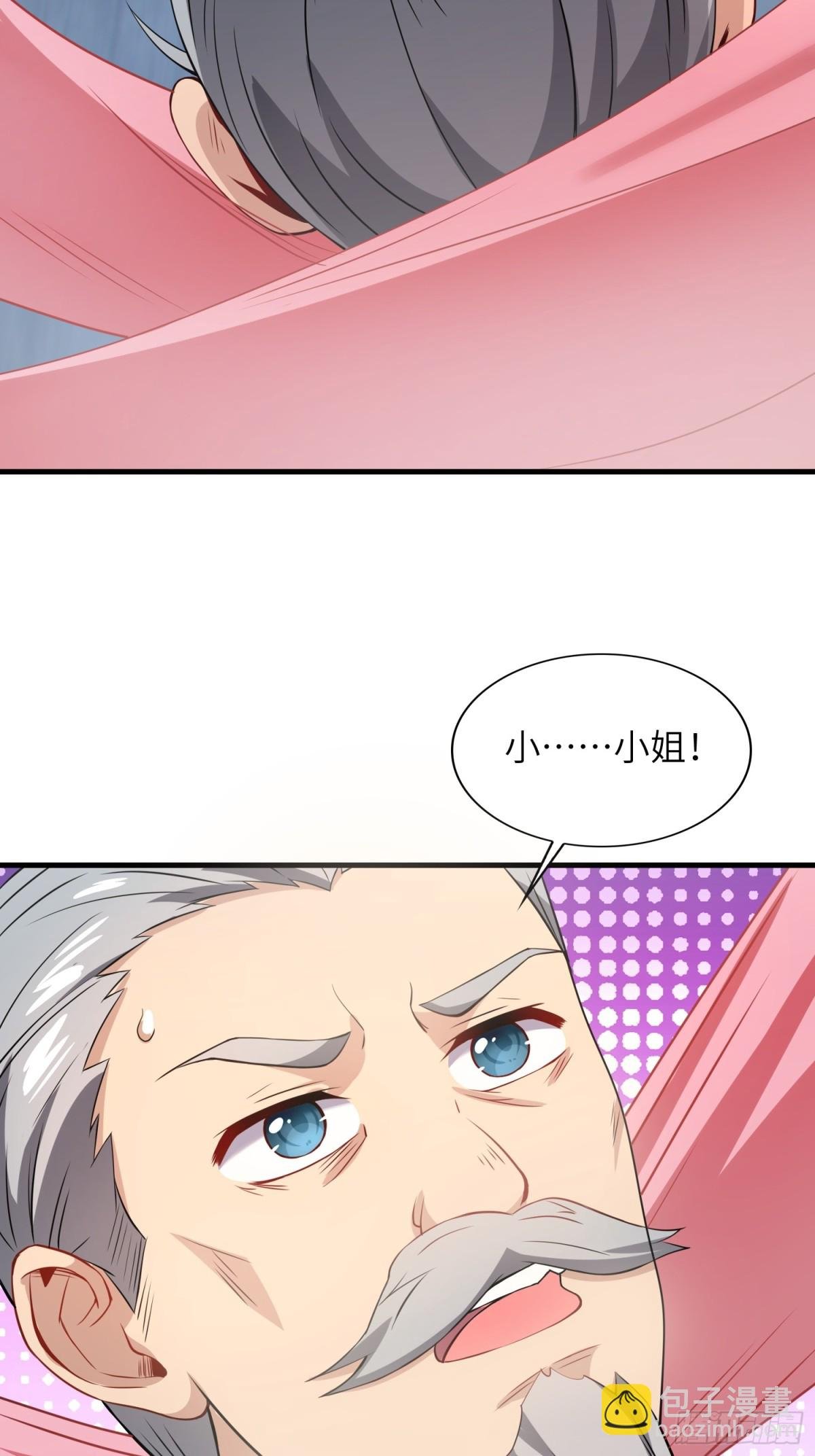 20 魔尊的魅力？