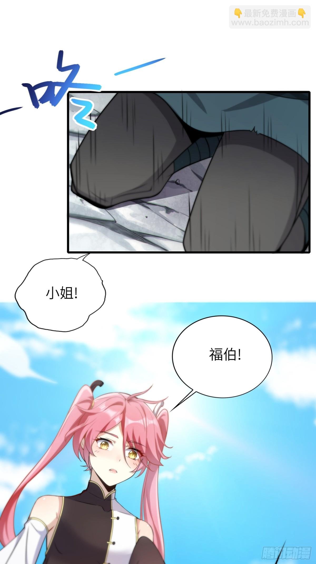 20 魔尊的魅力？