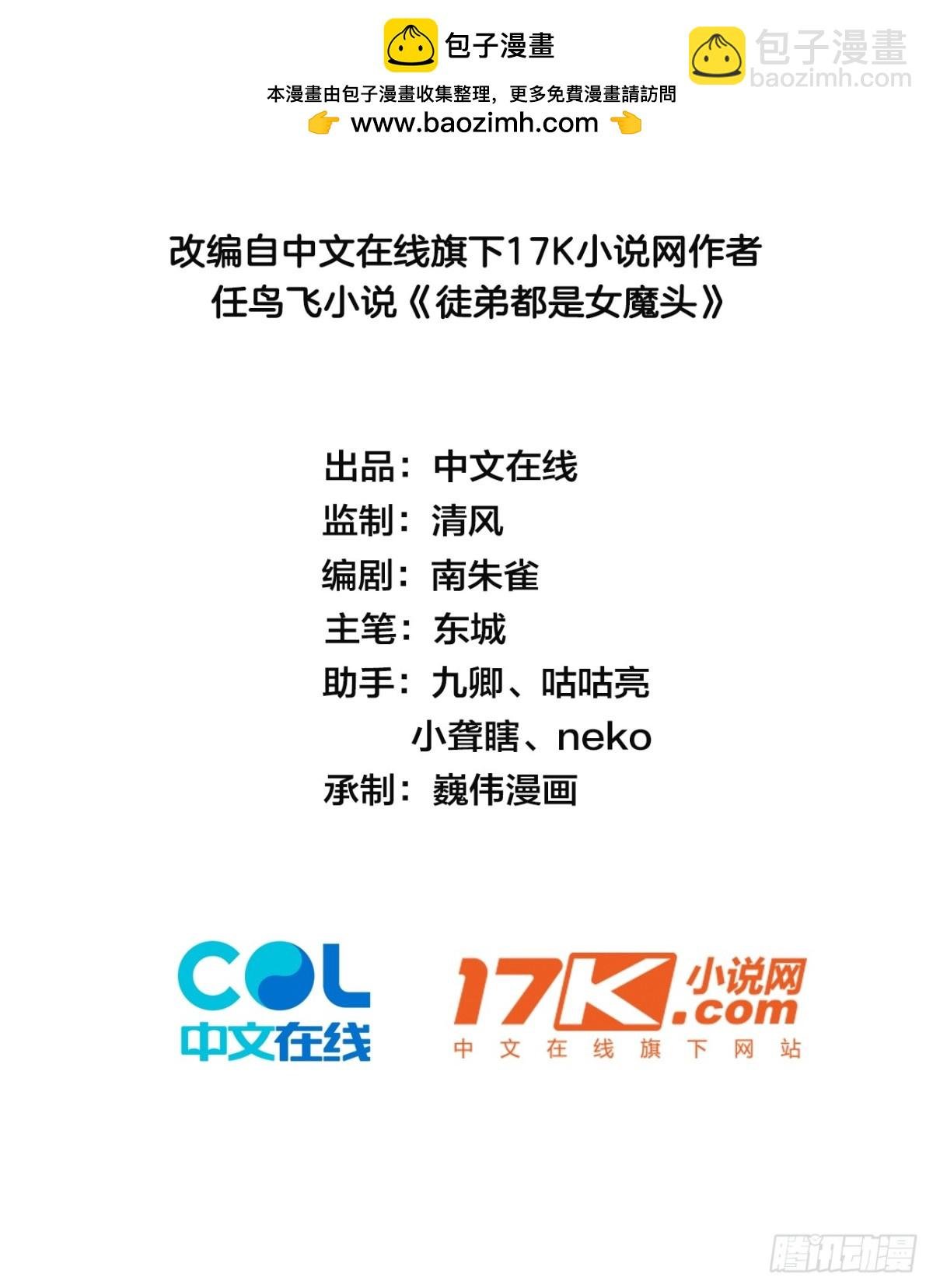 21 内讧？
