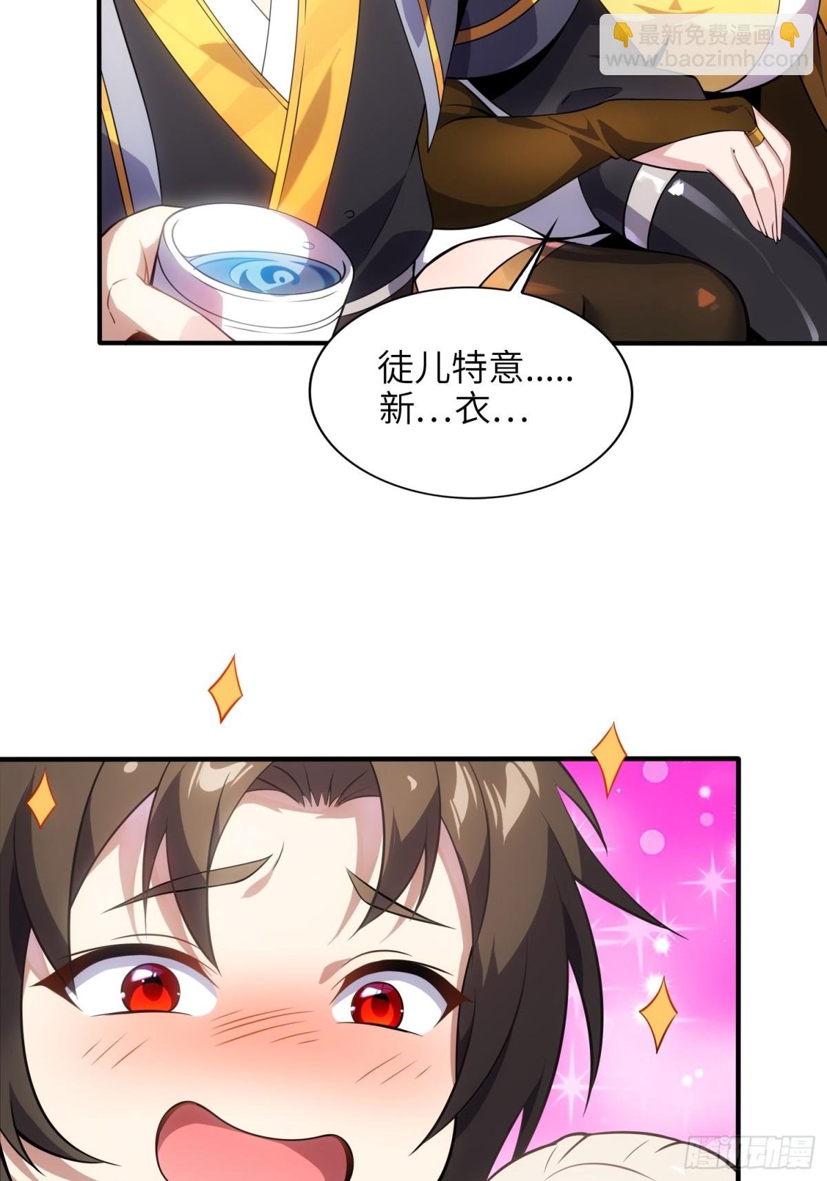 22 徒儿的新衣