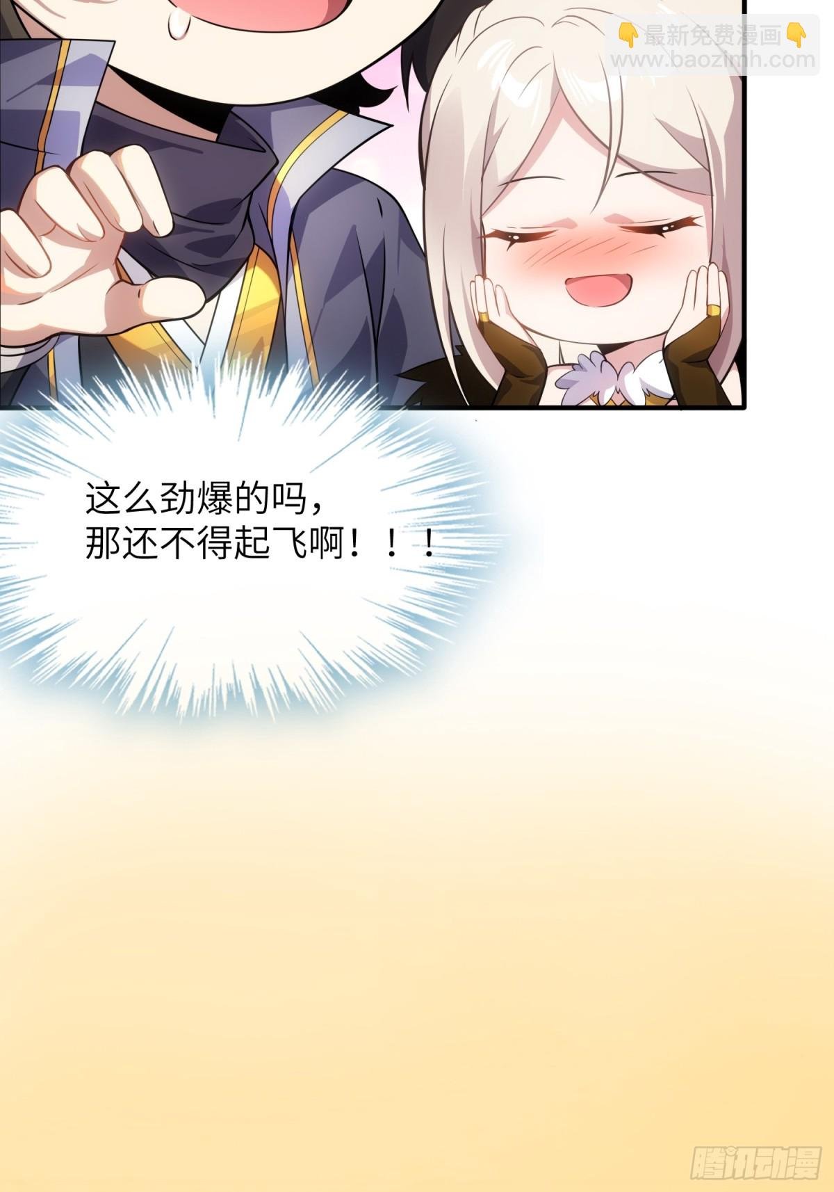 22 徒儿的新衣