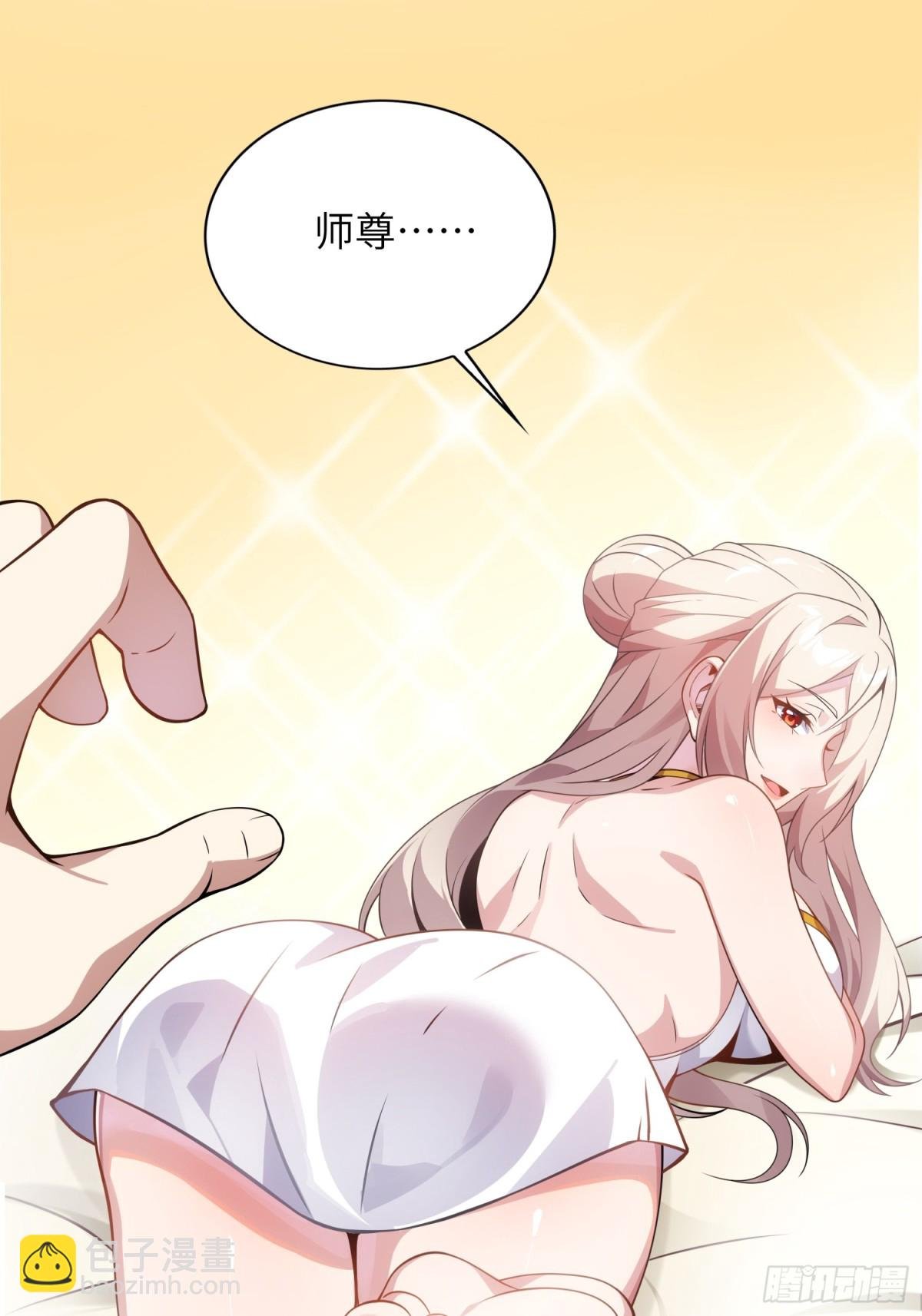 22 徒儿的新衣