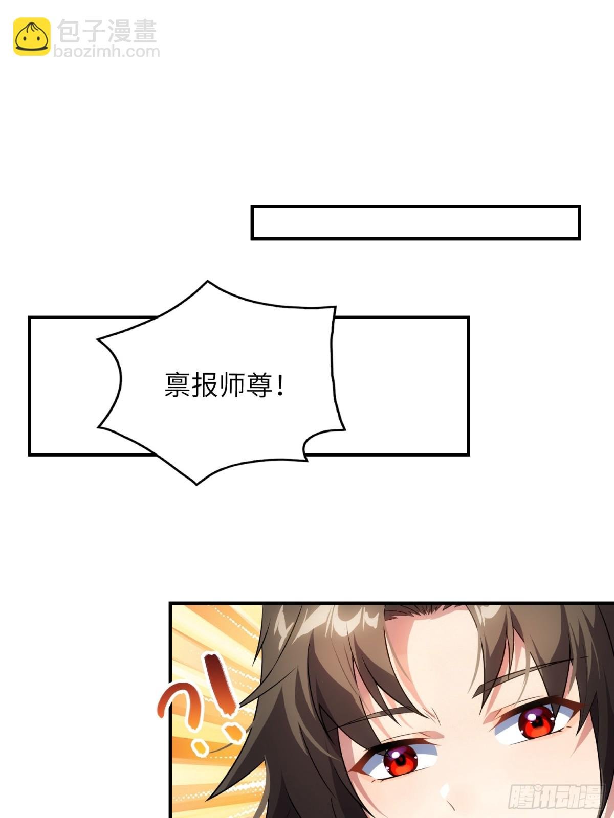 22 徒儿的新衣