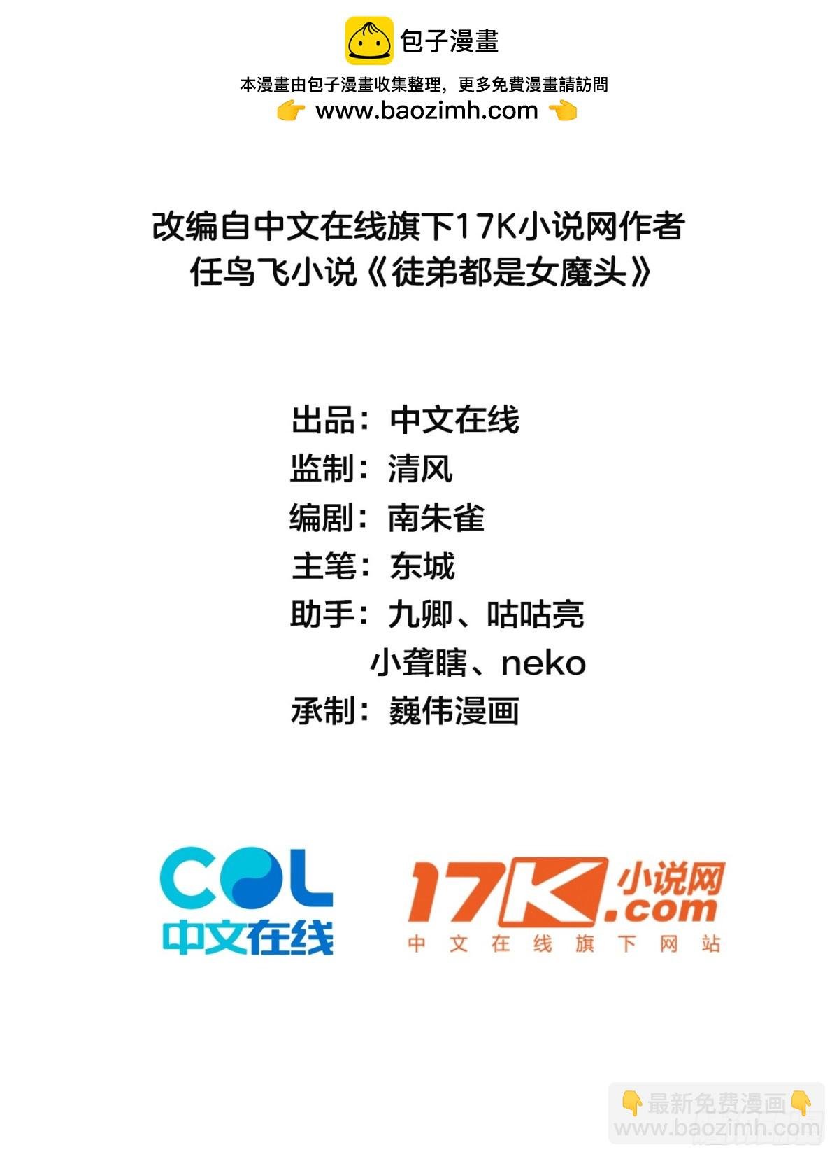 23 功德点转正咯