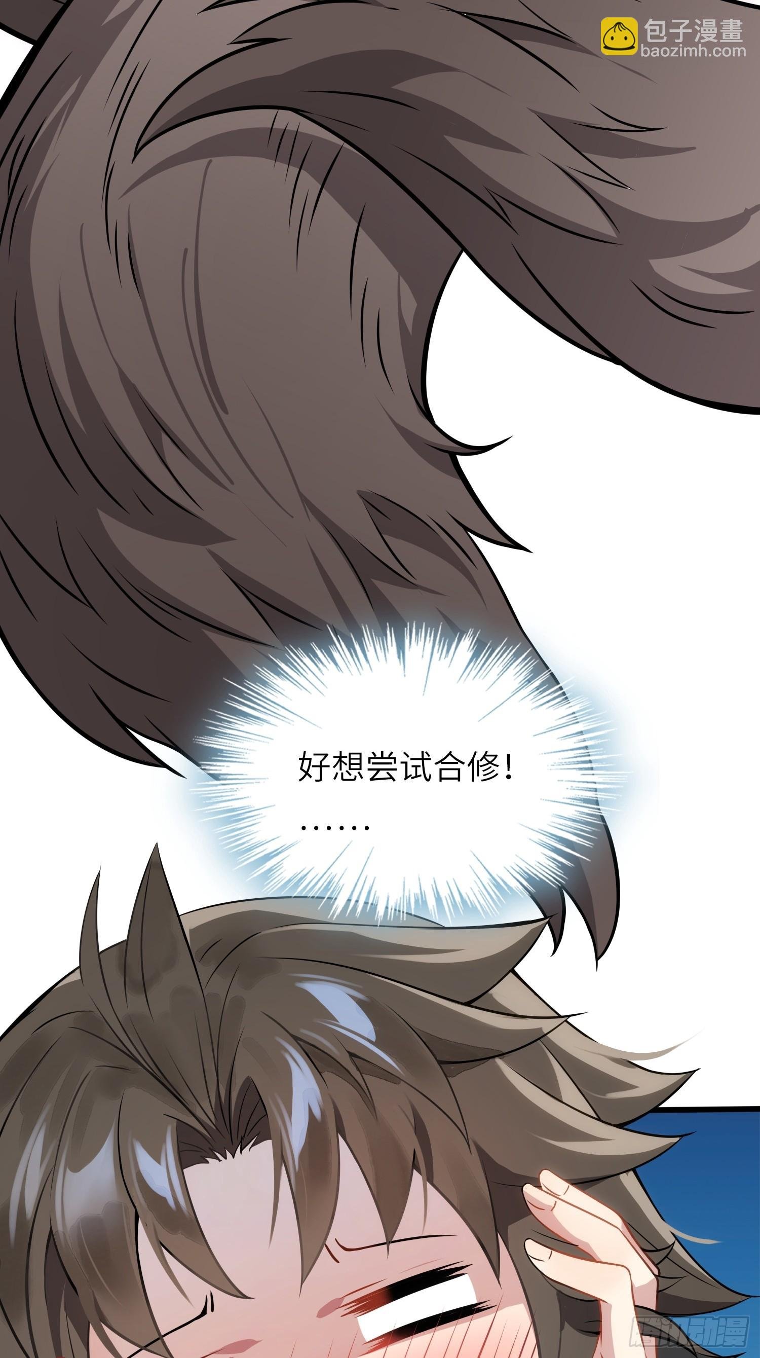 03 双修or三修